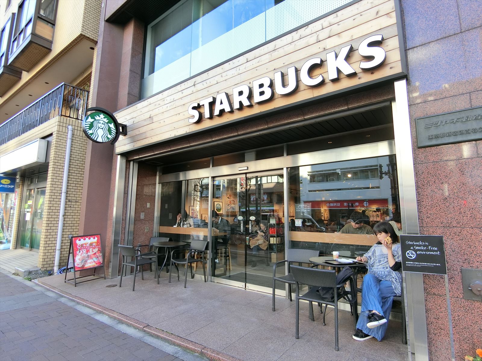 近くのスターバックス