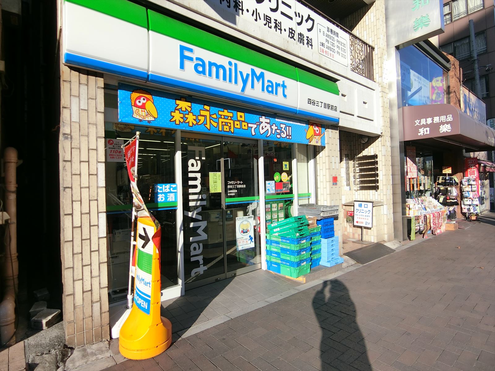 徒歩2分のファミリーマート