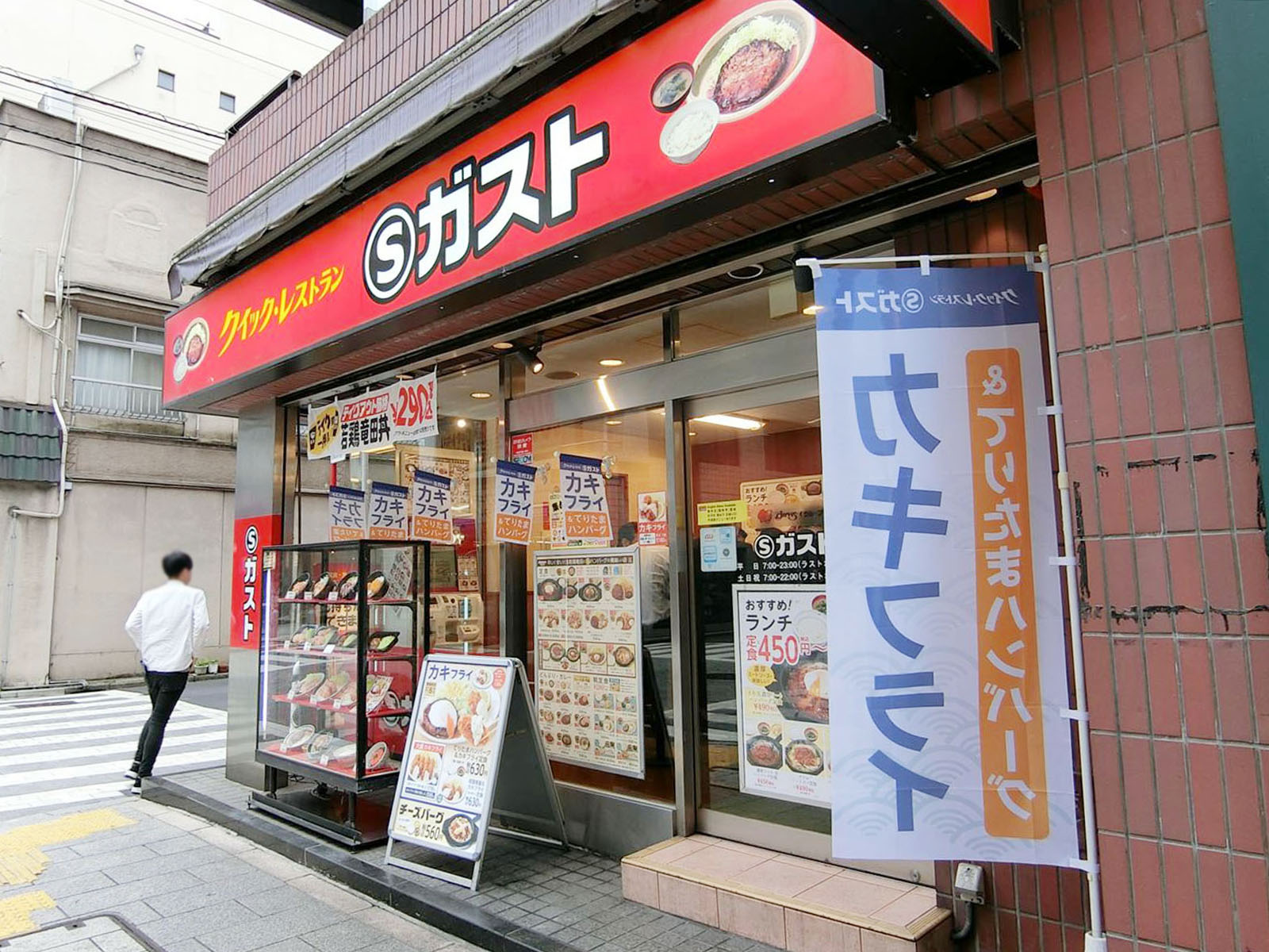 付近のSガスト神田神保町店