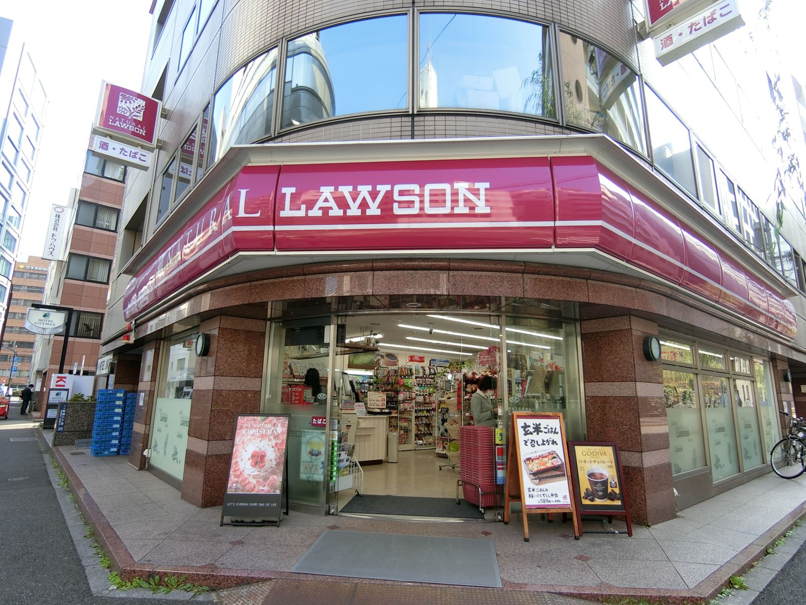 近くのナチュラルローソン新橋六丁目店
