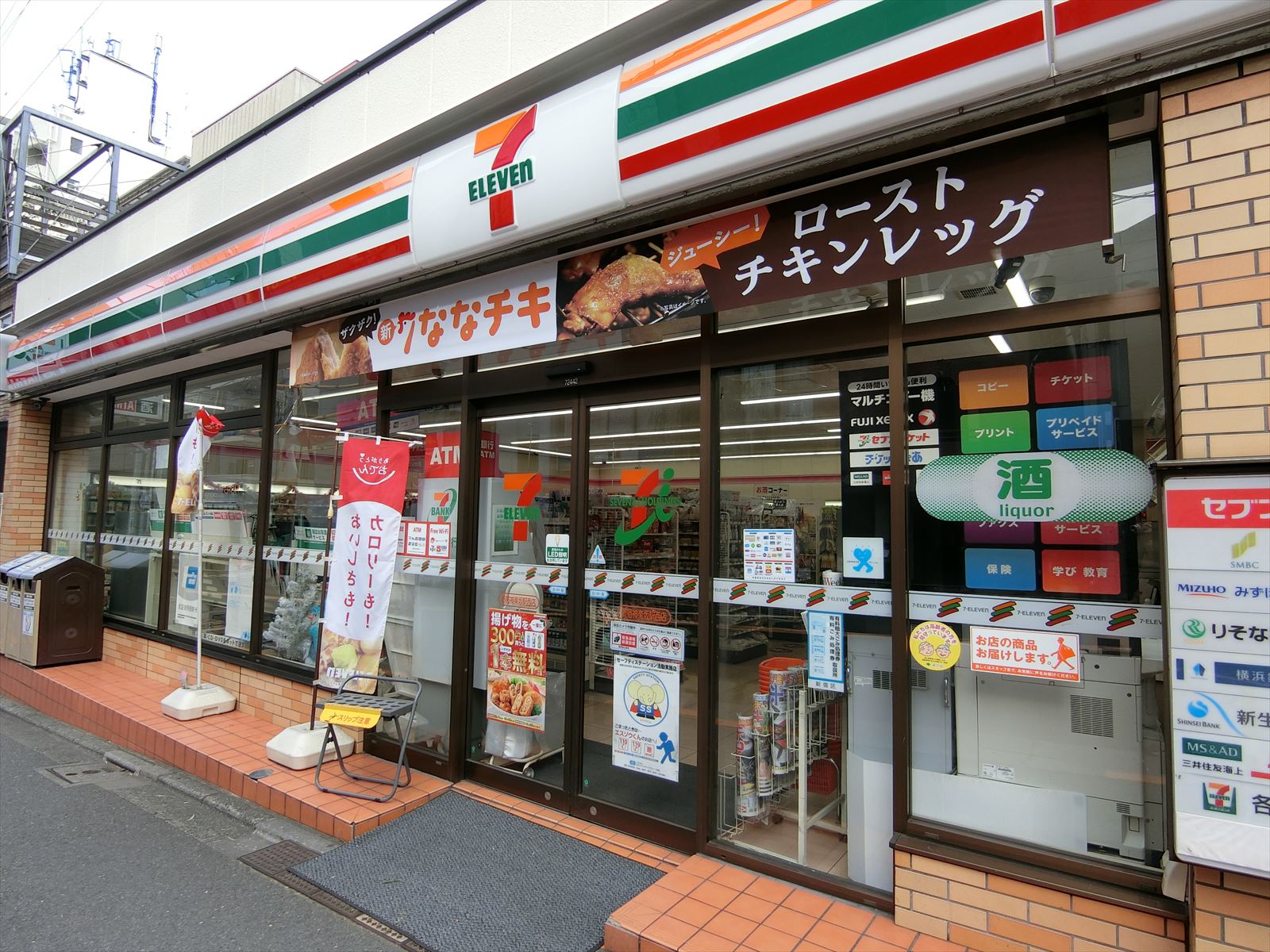 近くのセブンイレブン