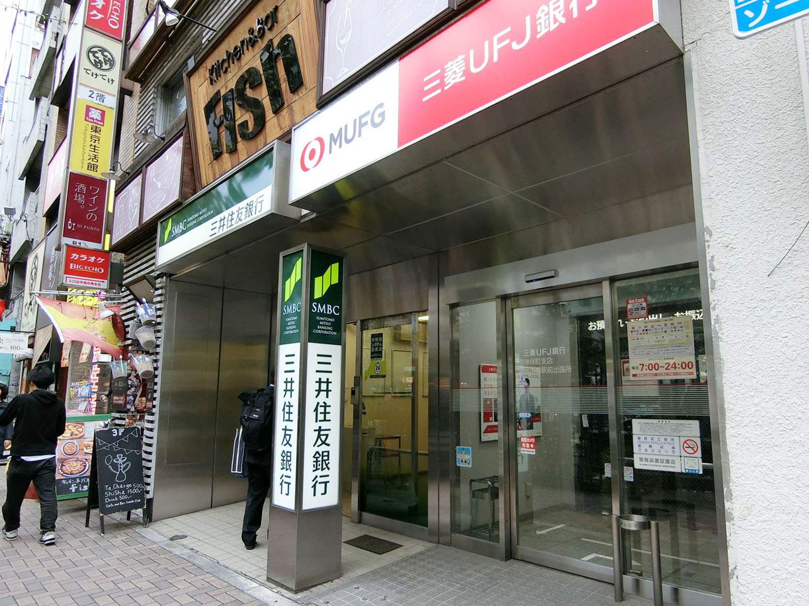 近くのATMコーナー