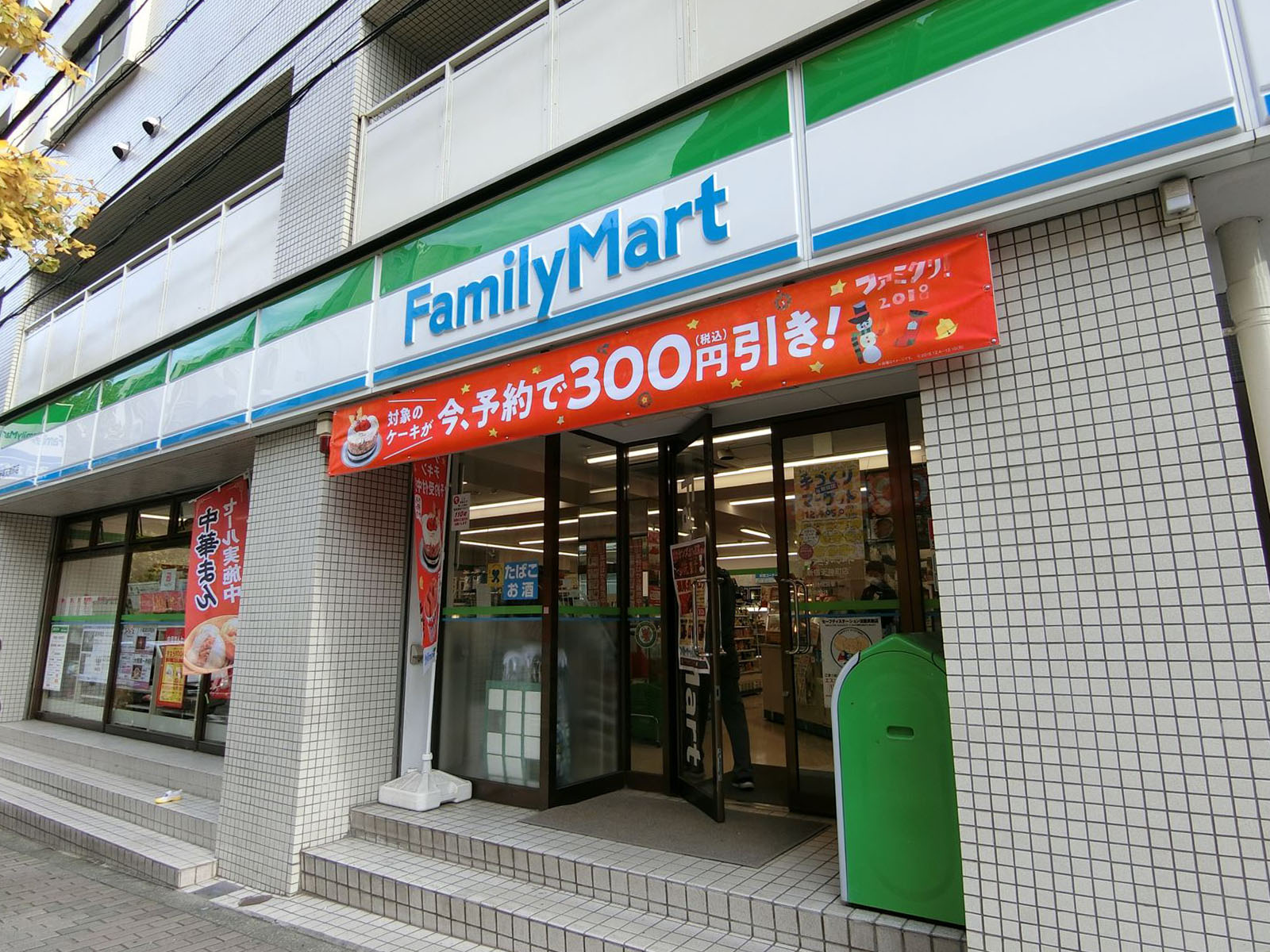 近くにあるファミリーマート