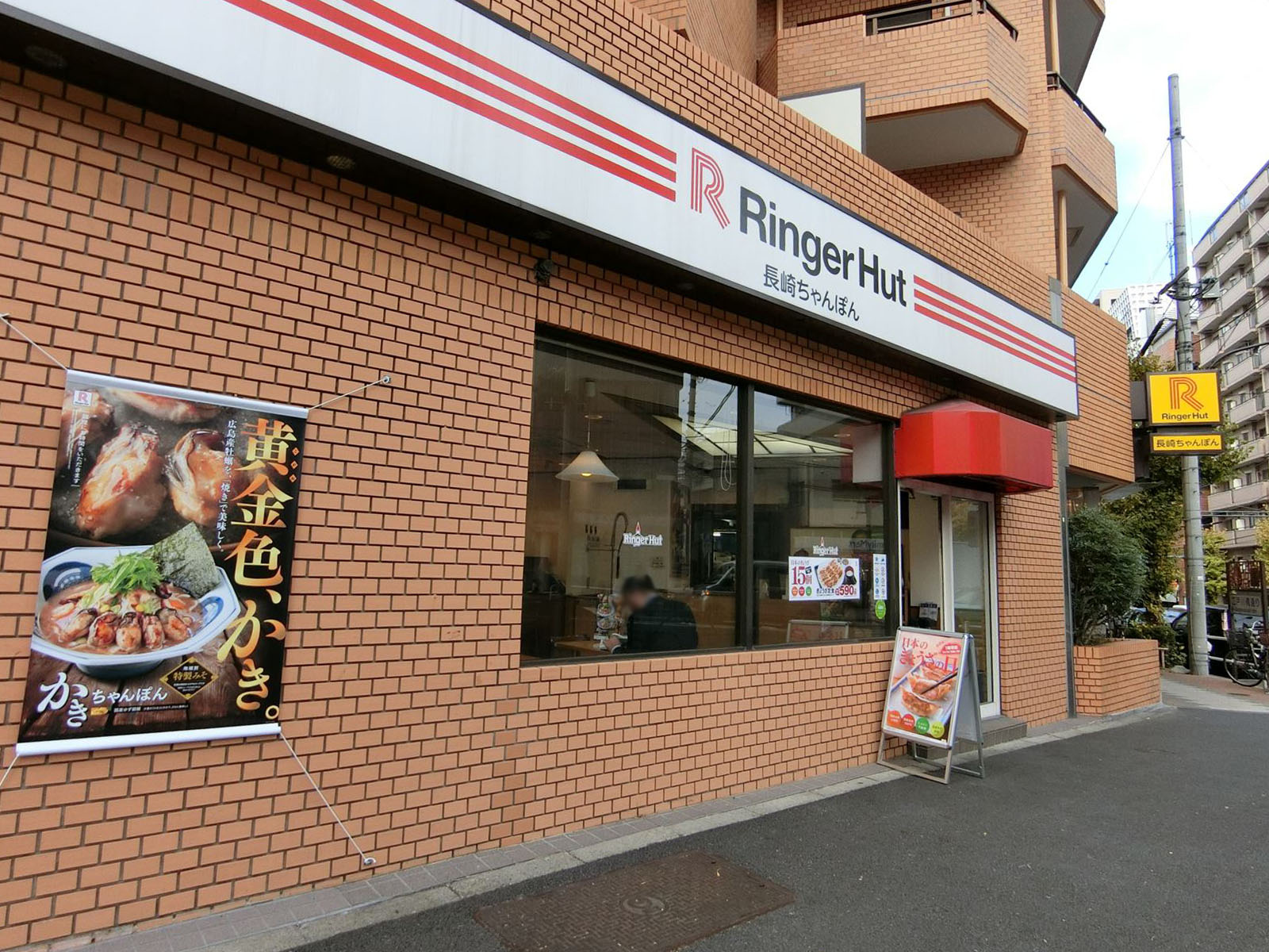 付近のリンガーハット