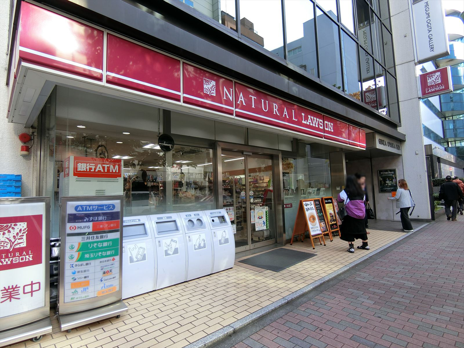 近くのナチュラルローソン銀座二丁目店