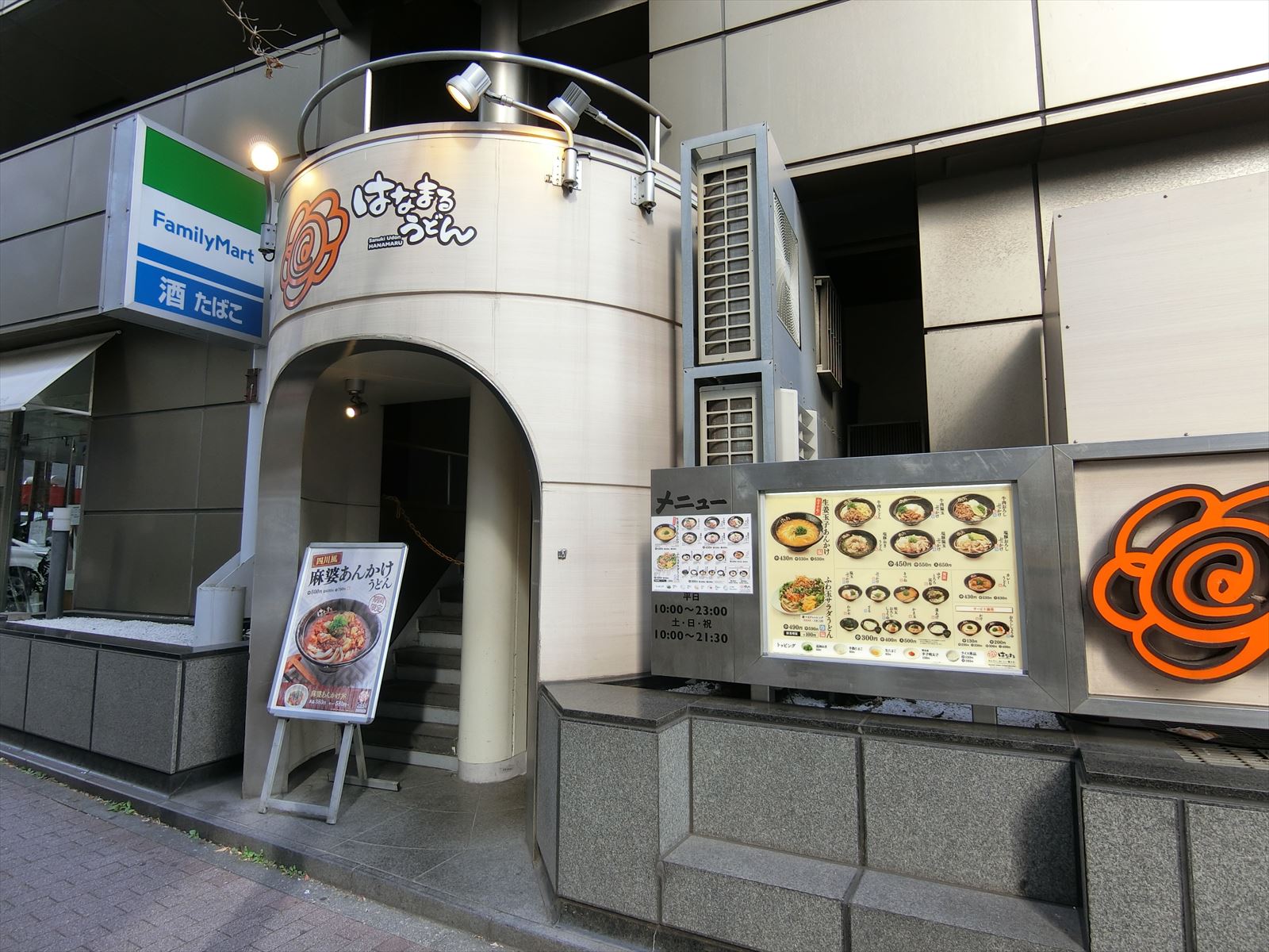 近くのはなまるうどん銀座松屋通り店