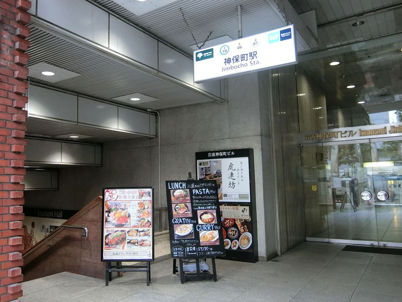 徒歩8分の「神保町駅」