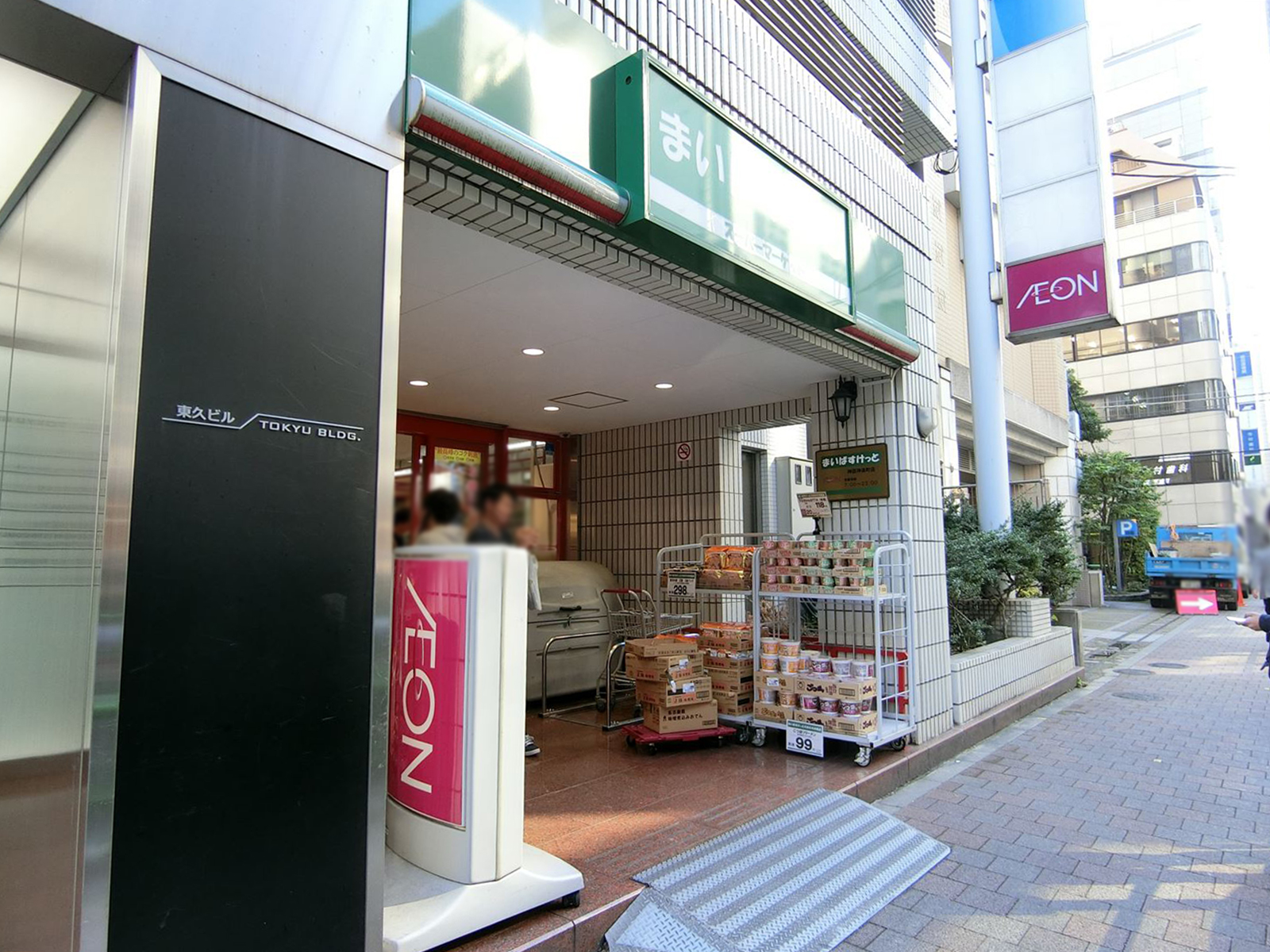 徒歩4分のまいばすけっと神田神保町店