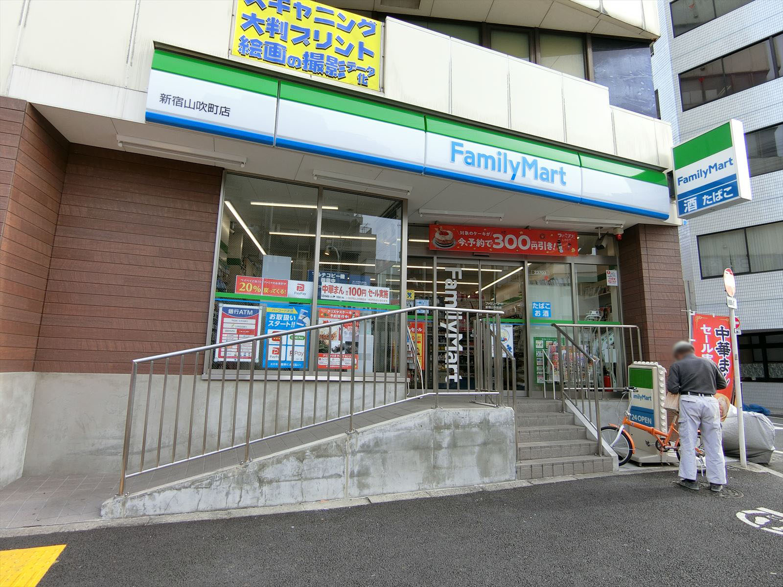付近のファミリーマート