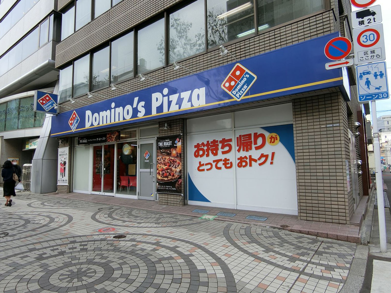 近くにあるドミノピザ江戸川橋店