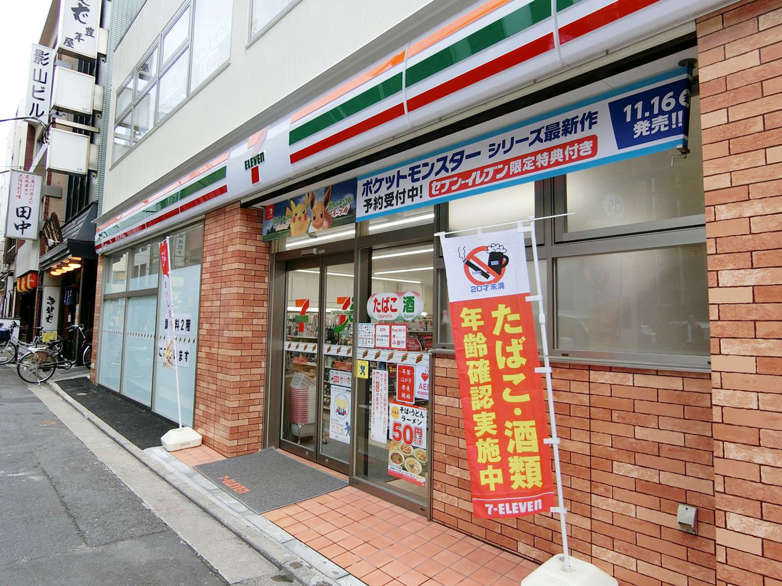 付近のセブンイレブン