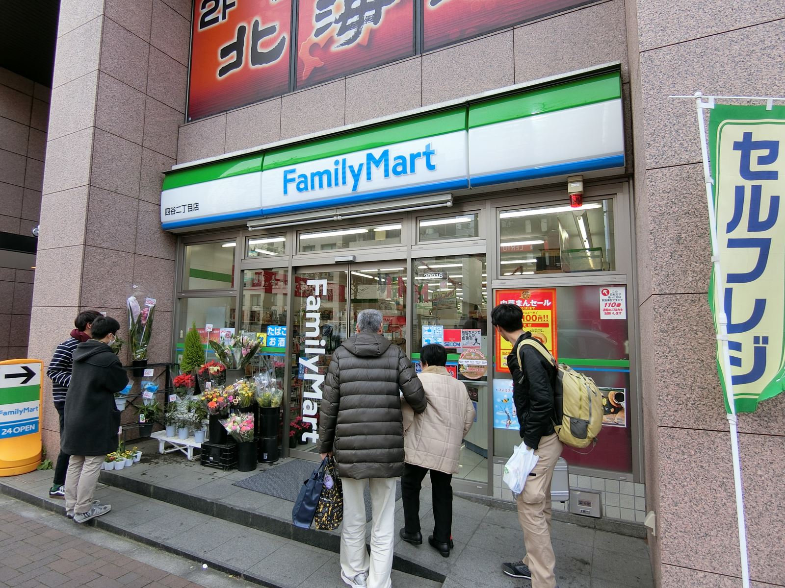 近くのファミリーマート四谷二丁目店