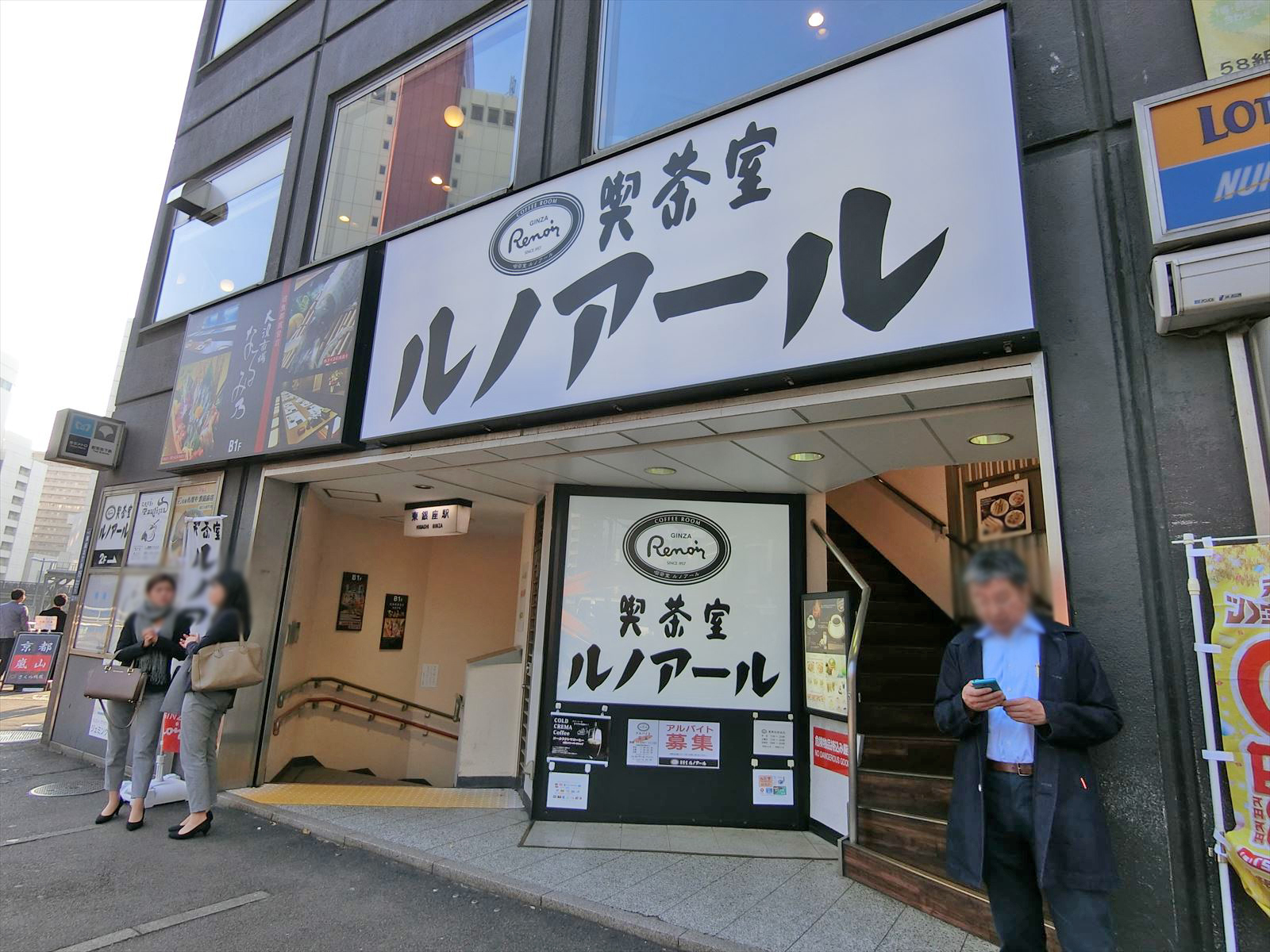 近くのルノアール歌舞伎座前店