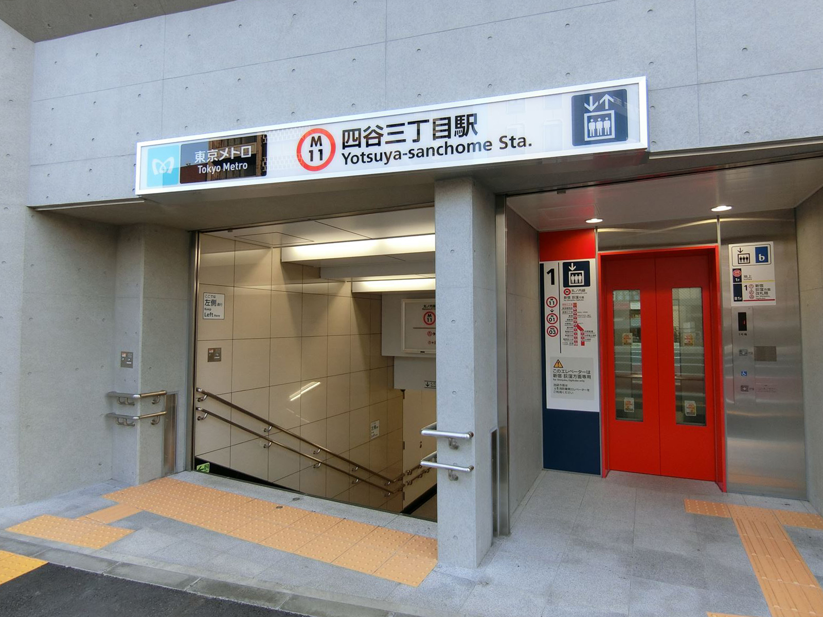 「四谷三丁目駅」も徒歩圏内