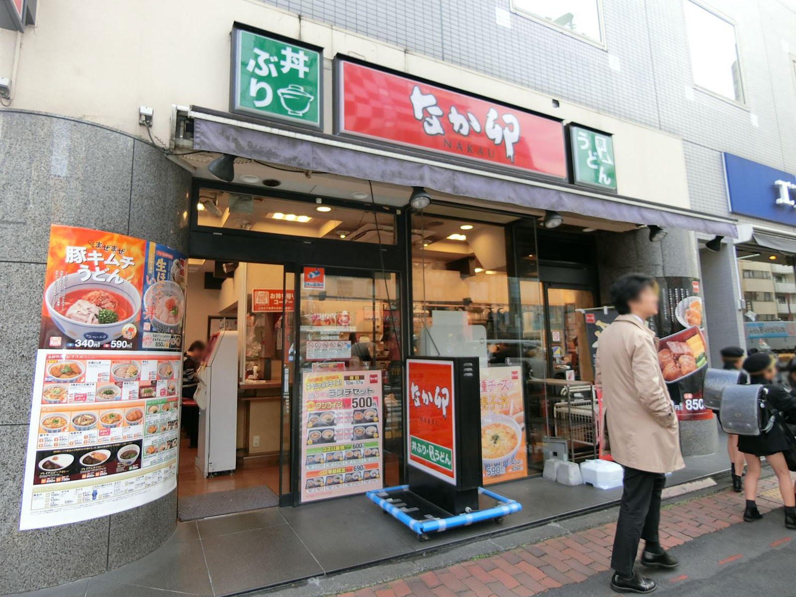 すぐ近くのなか卯飯田橋東口店