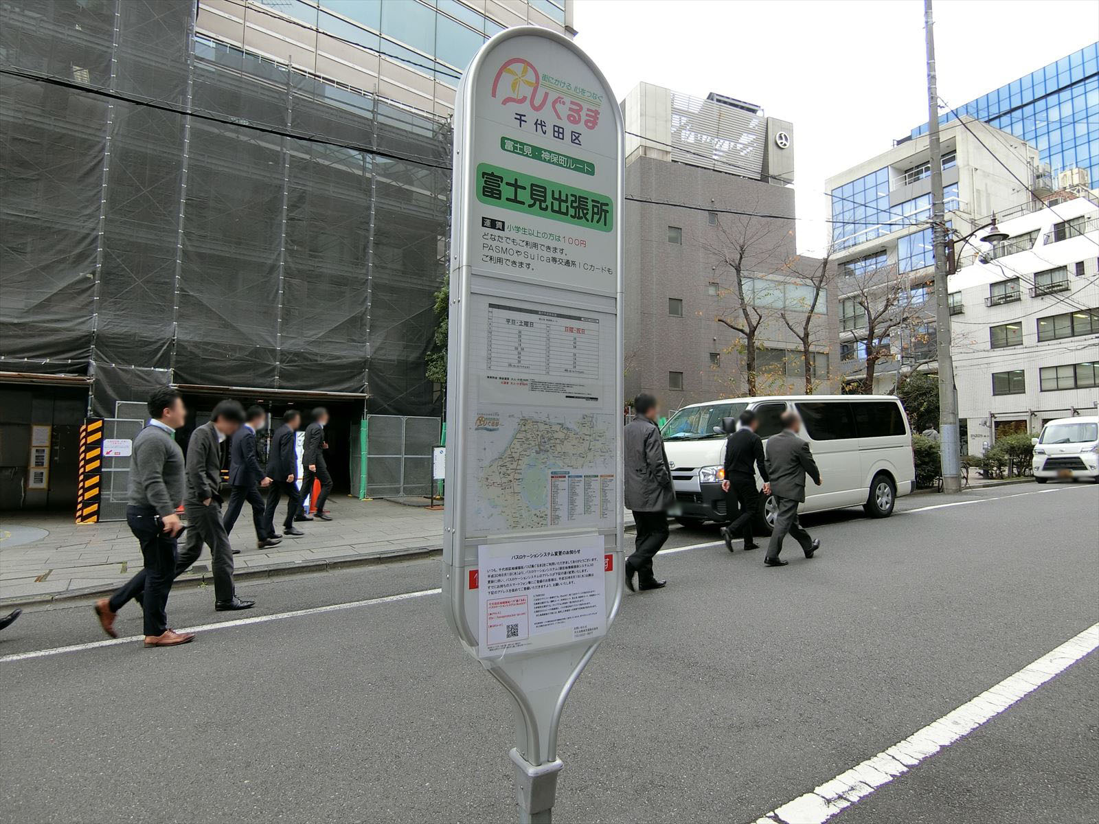 最寄りのバス停「富士見出張所」