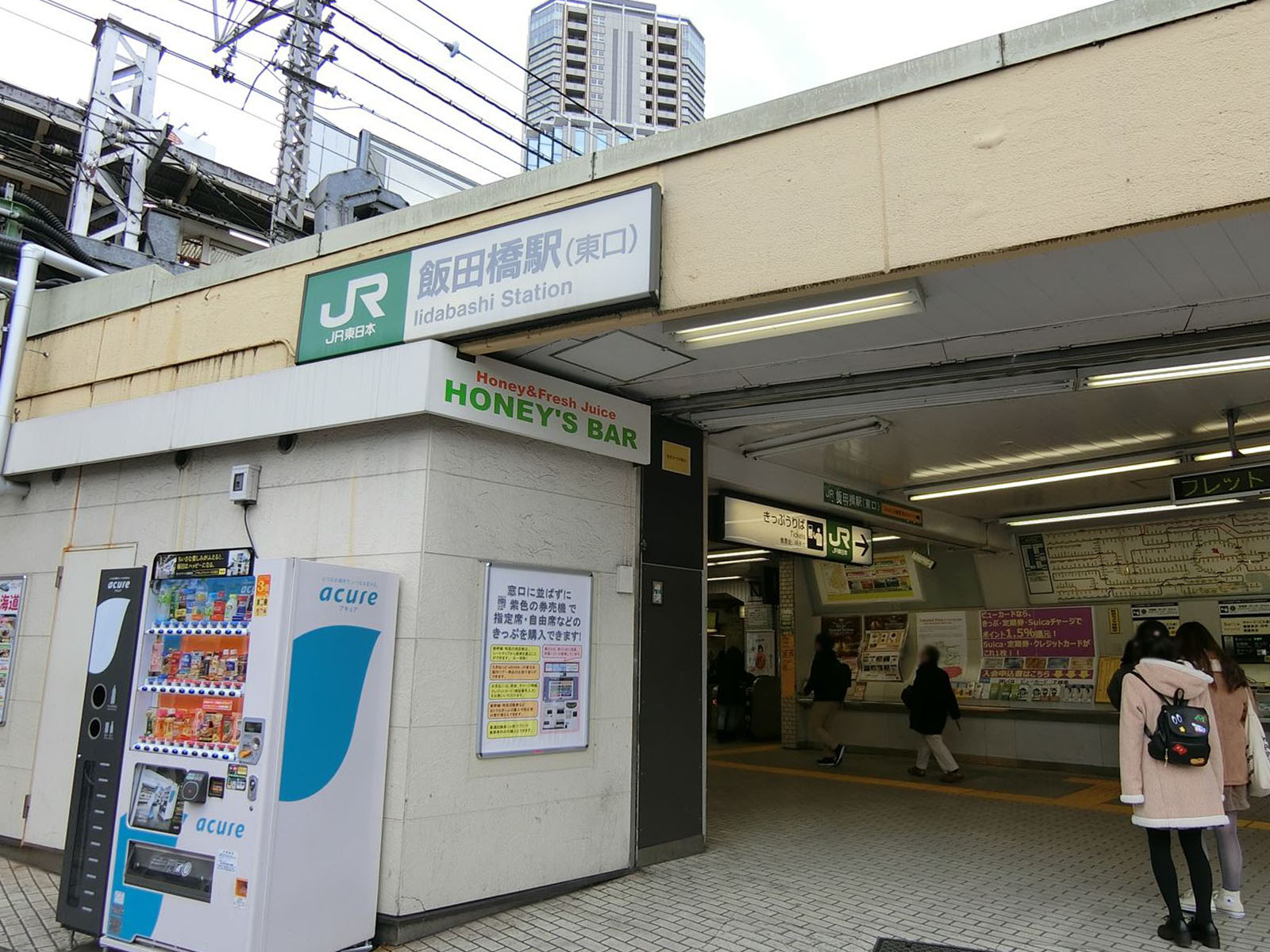 最寄りの「飯田橋駅」