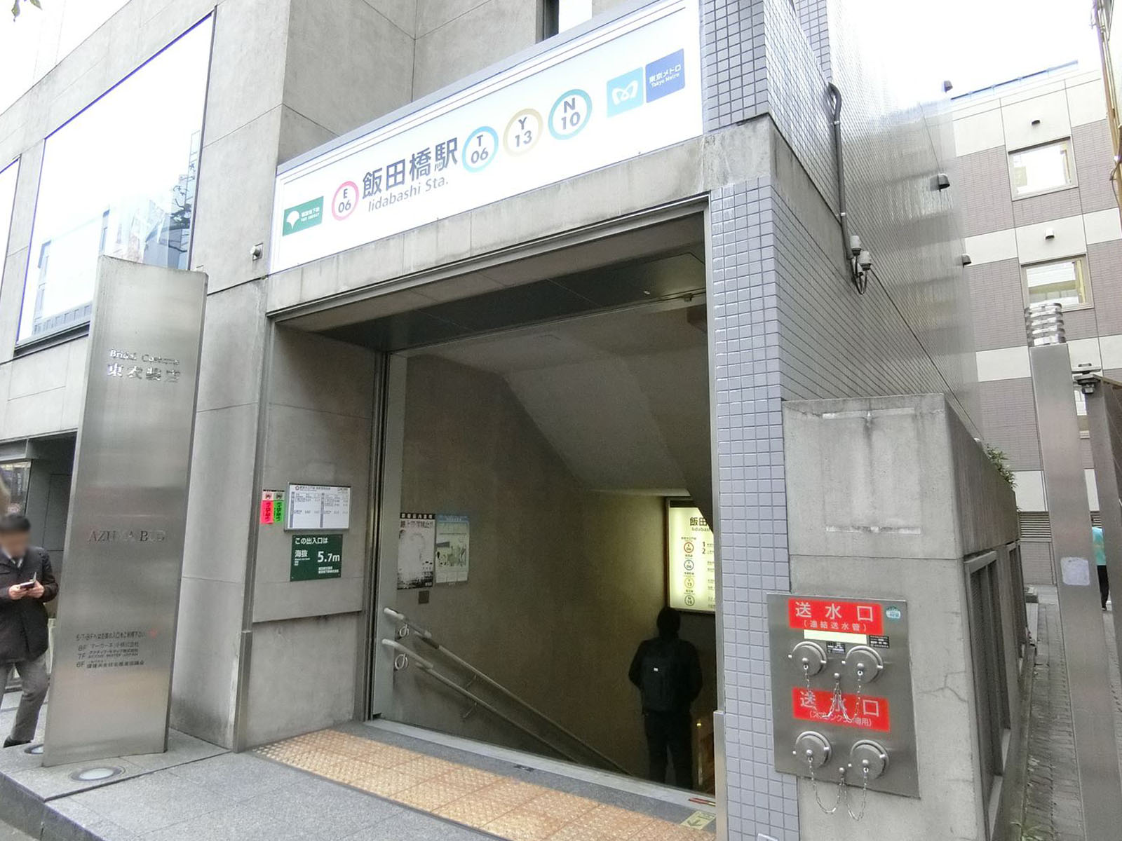 「飯田橋駅」C1出口より至近
