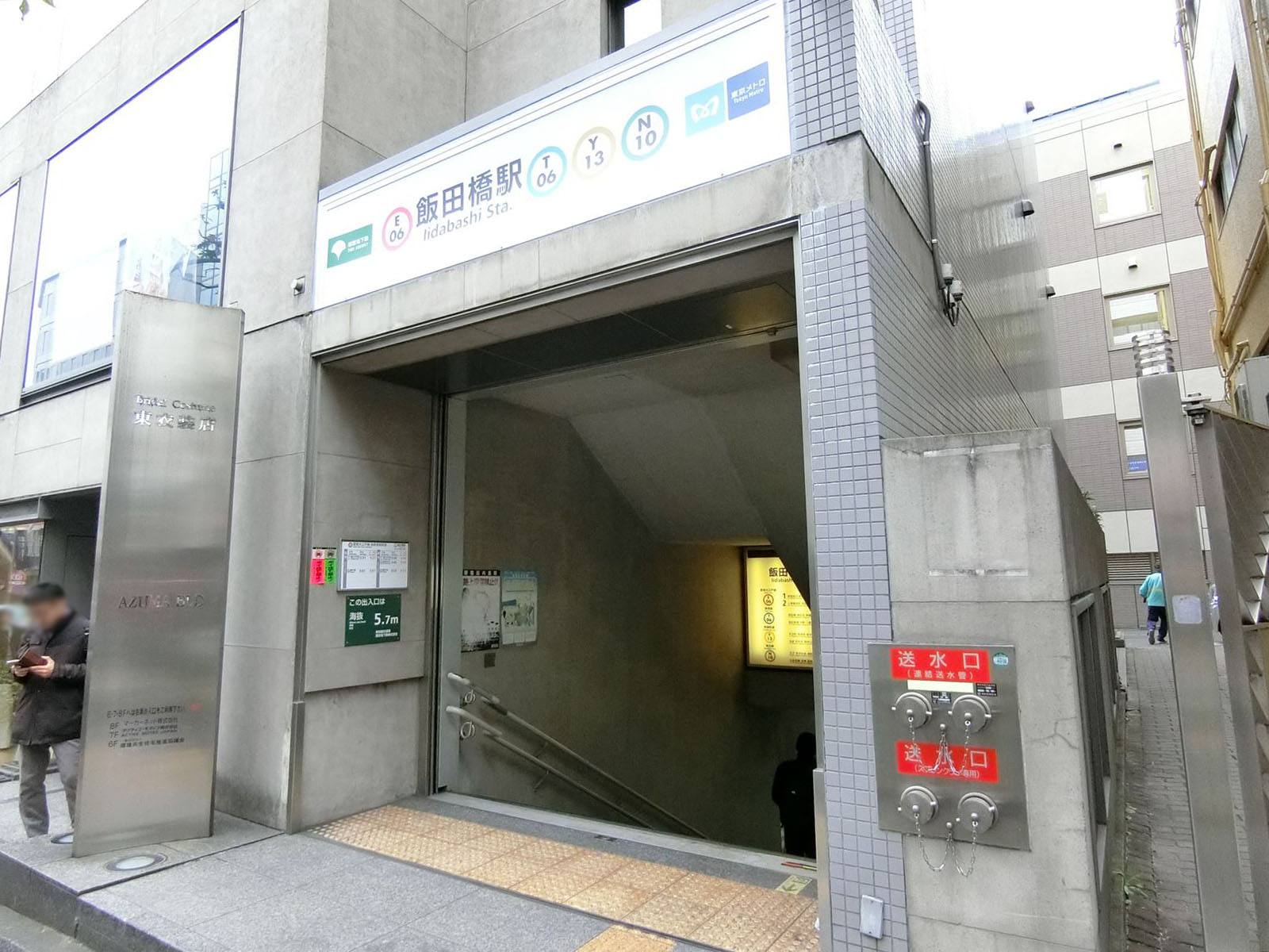 「飯田橋駅」C1出口より至近