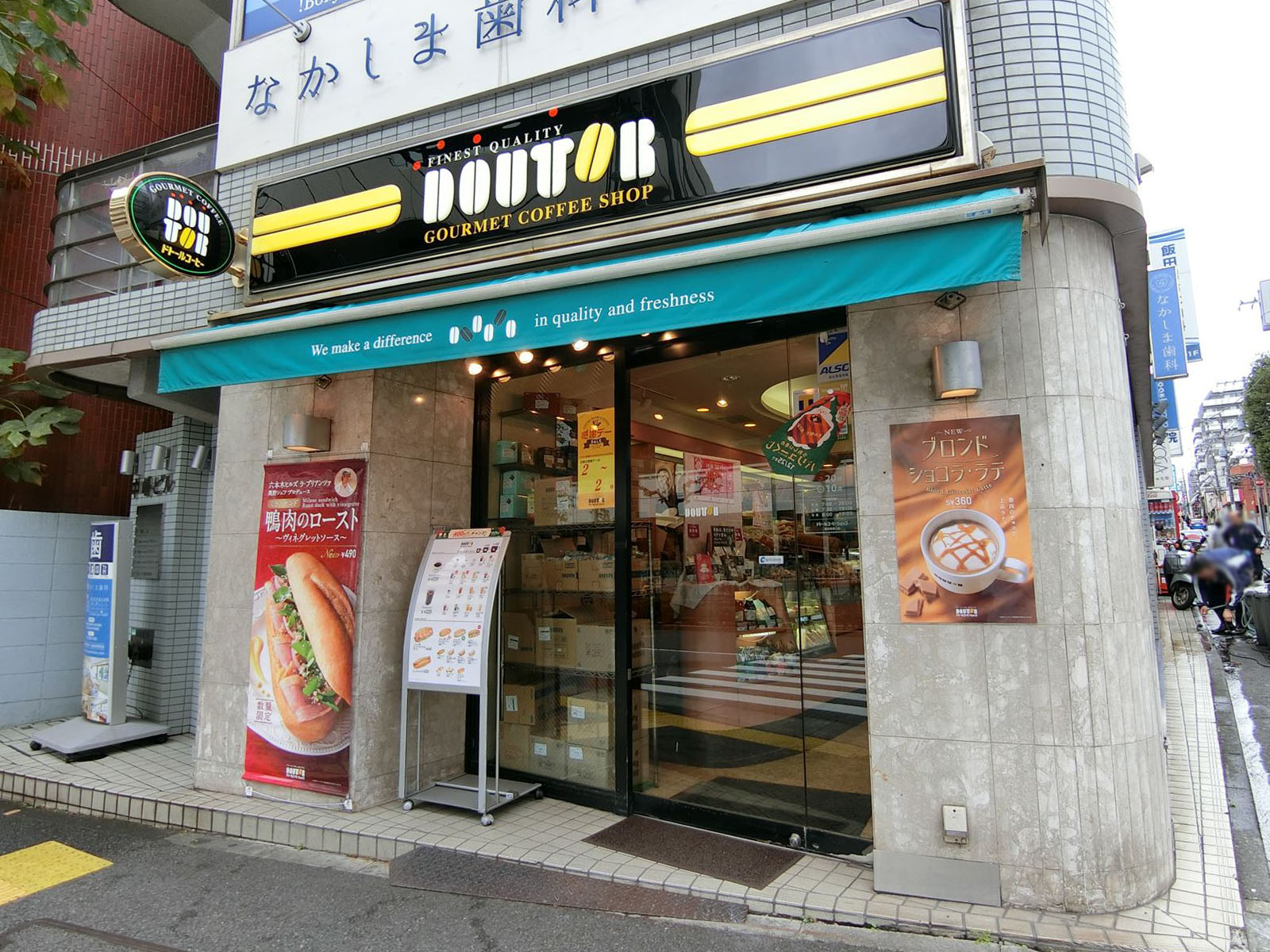 付近のドトールコーヒー
