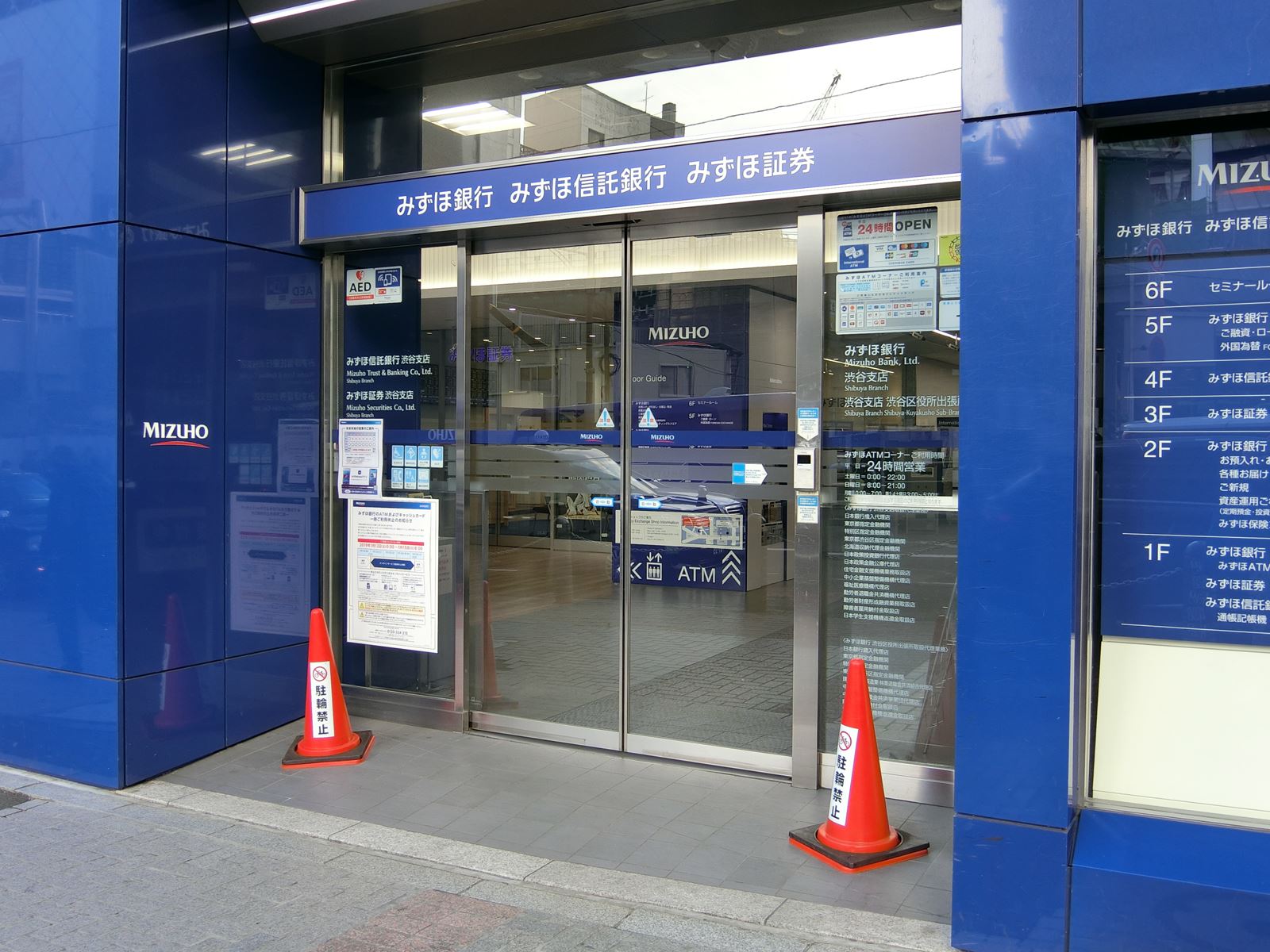 みずほ銀行渋谷支店まで徒歩3分