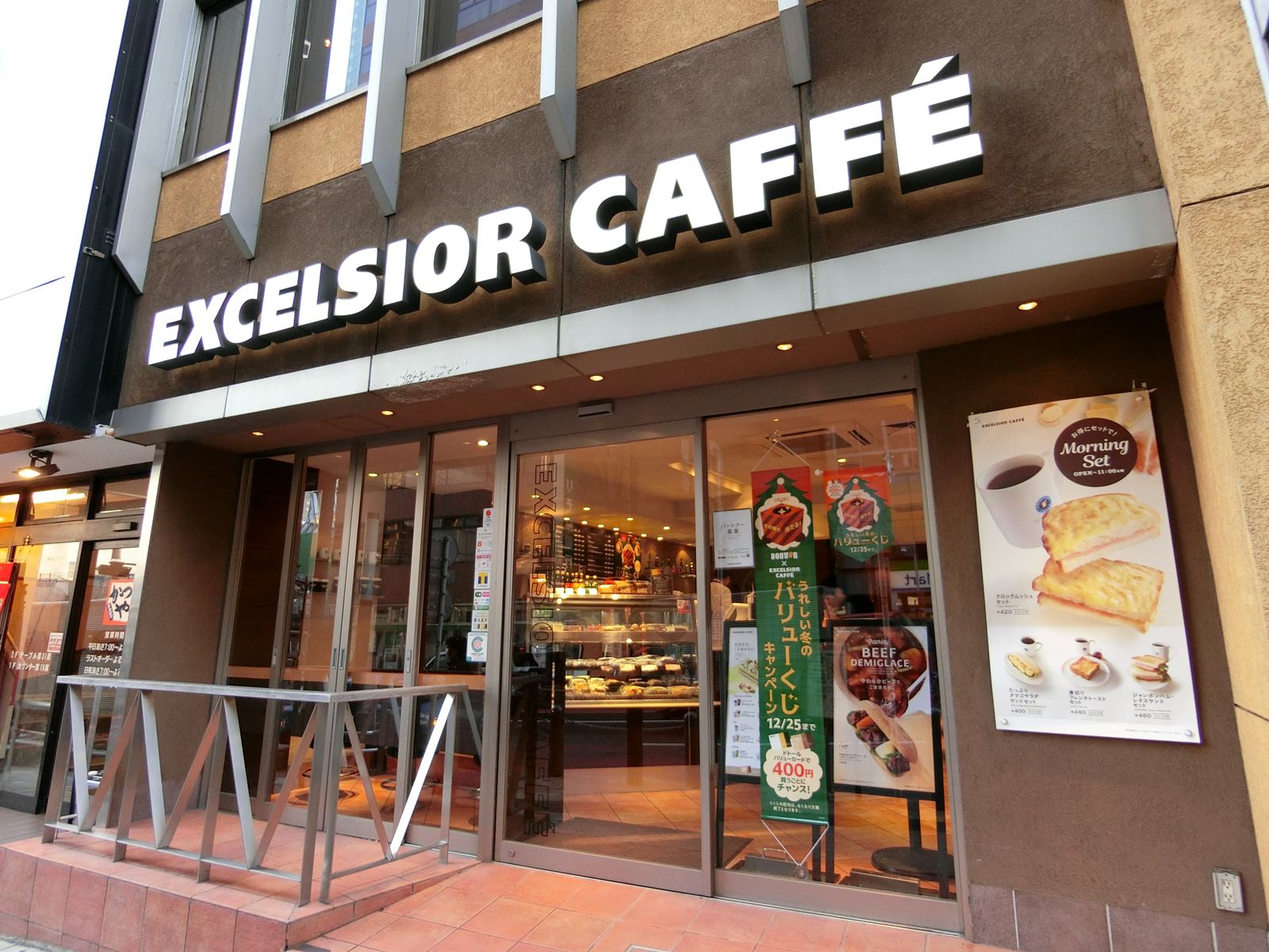 向かいの通りのエクセルシオールカフェ渋谷宮益坂店