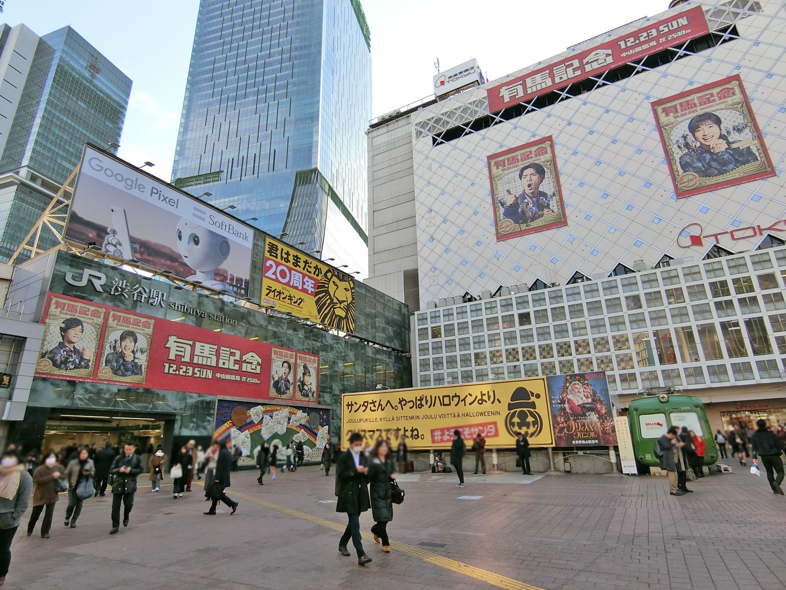「渋谷駅」から徒歩3分