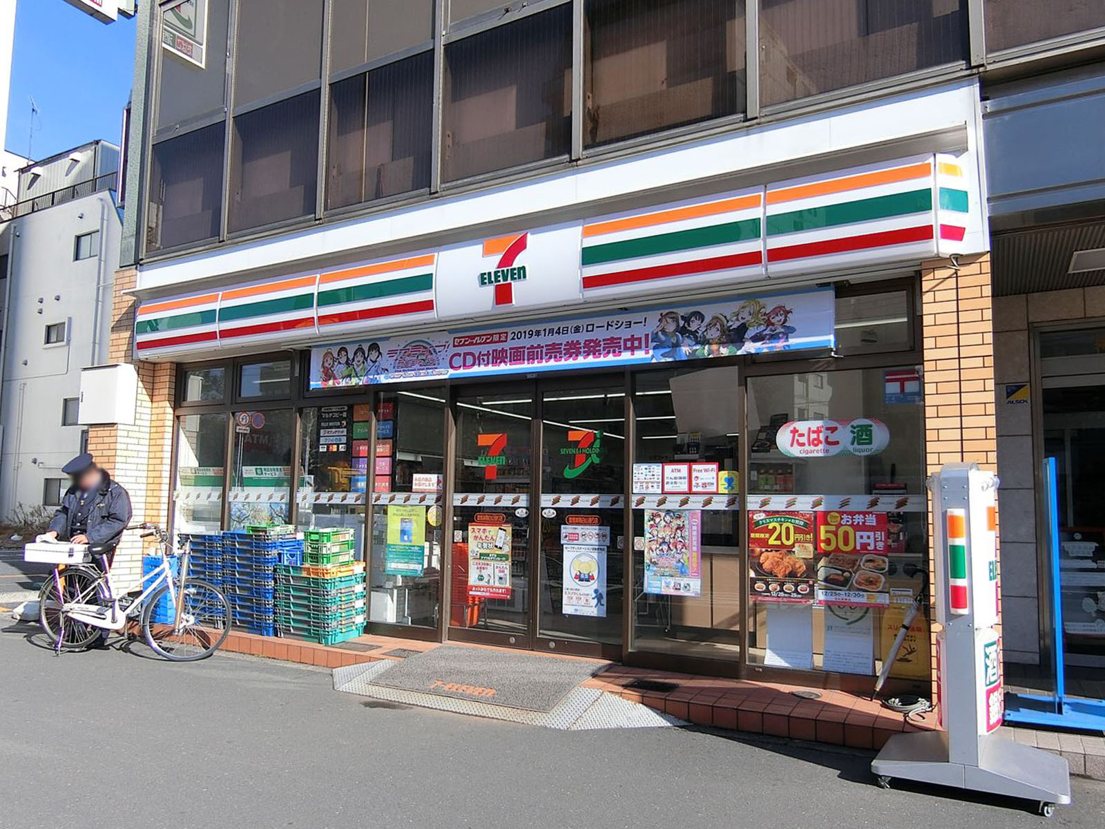 隣のセブンイレブン