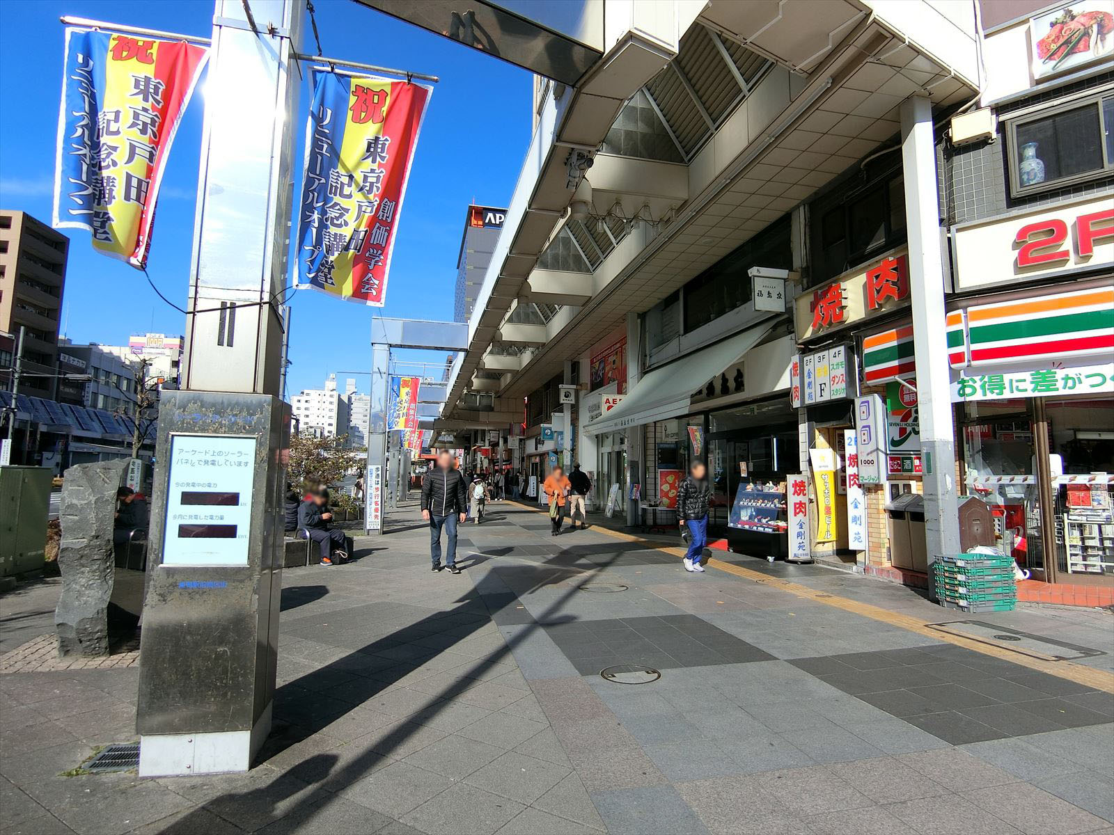 商店街すぐ近く