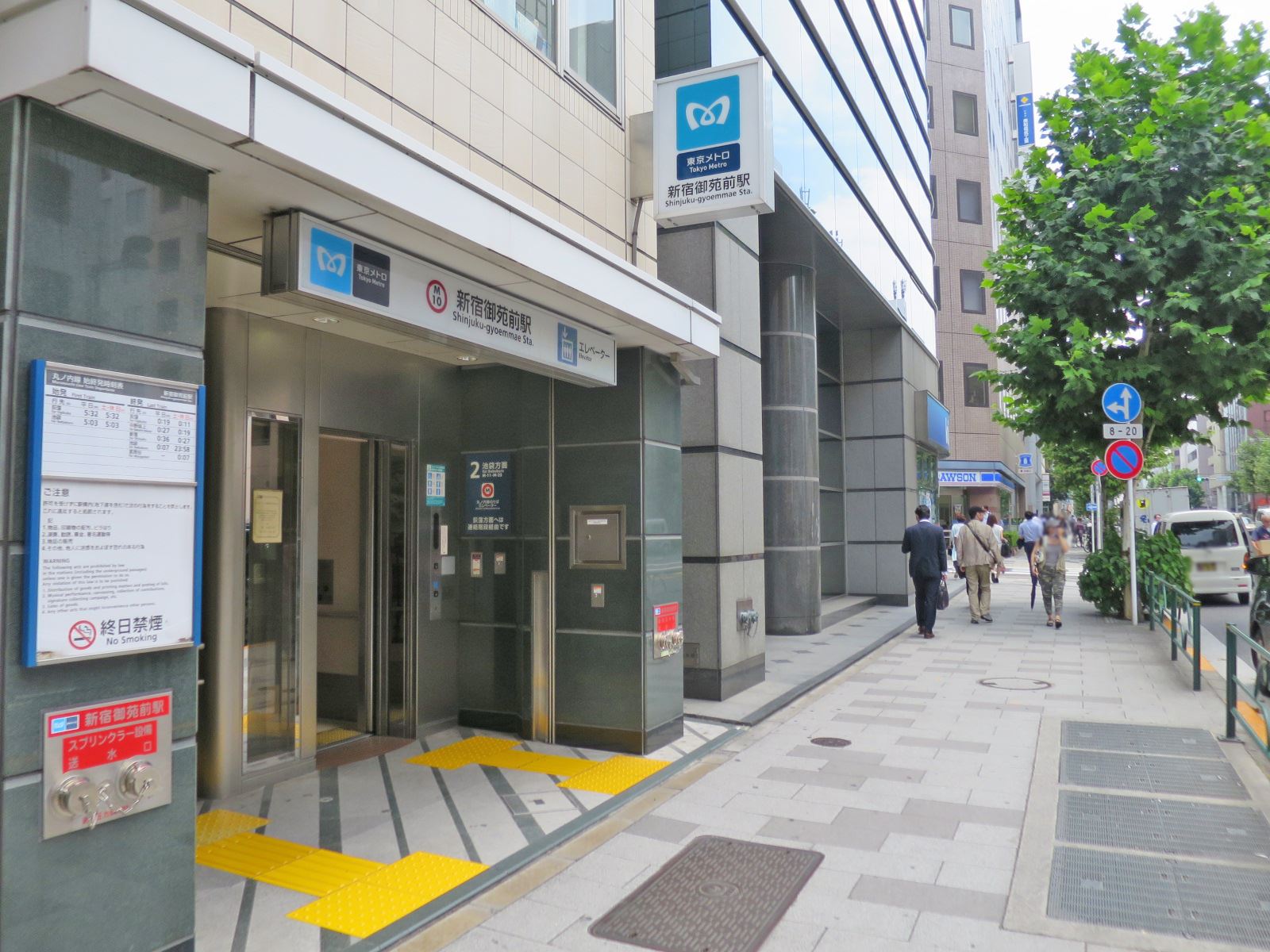 最寄りの「新宿御苑前駅」