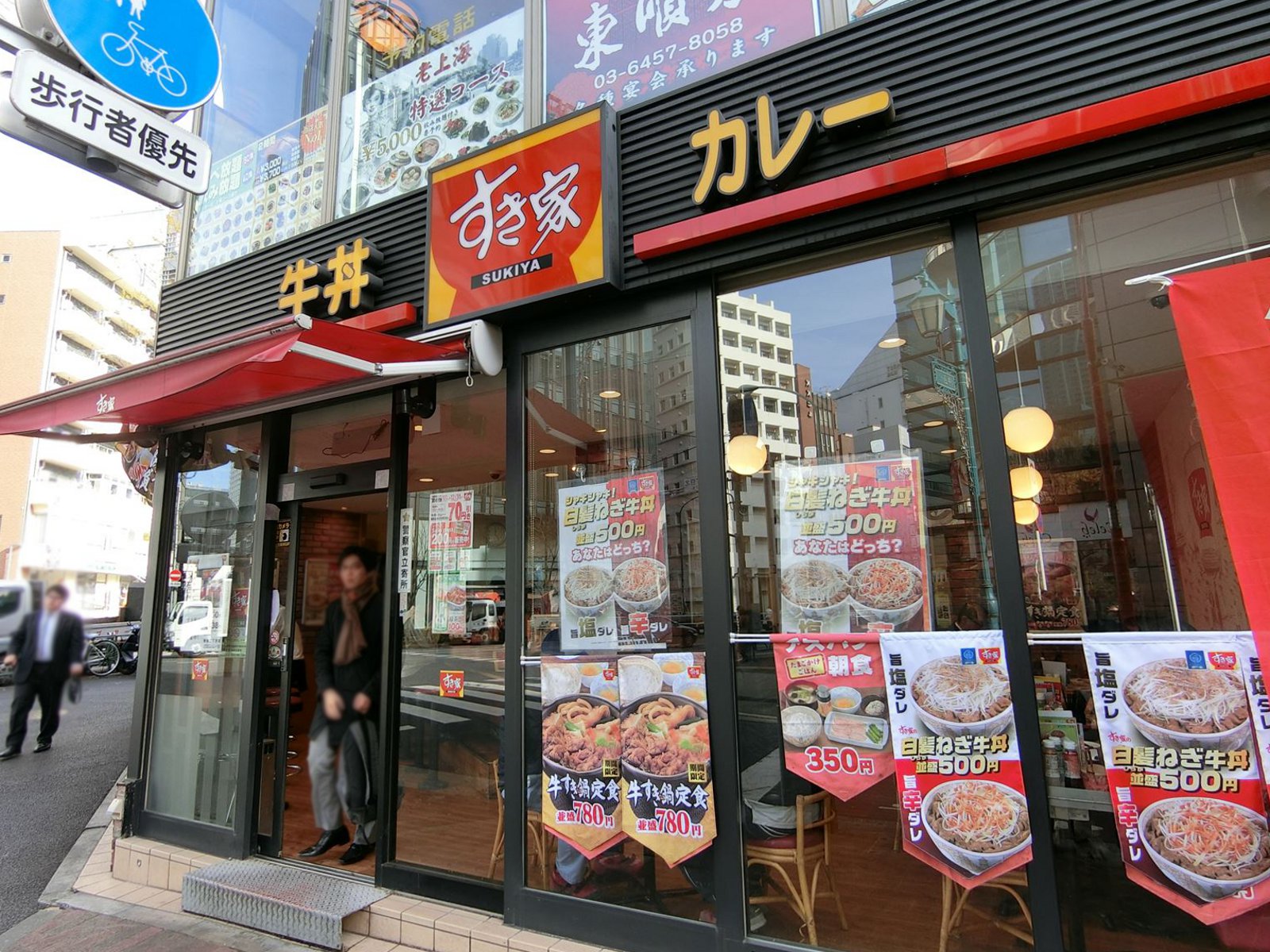 徒歩1分のすき家新宿2丁目店