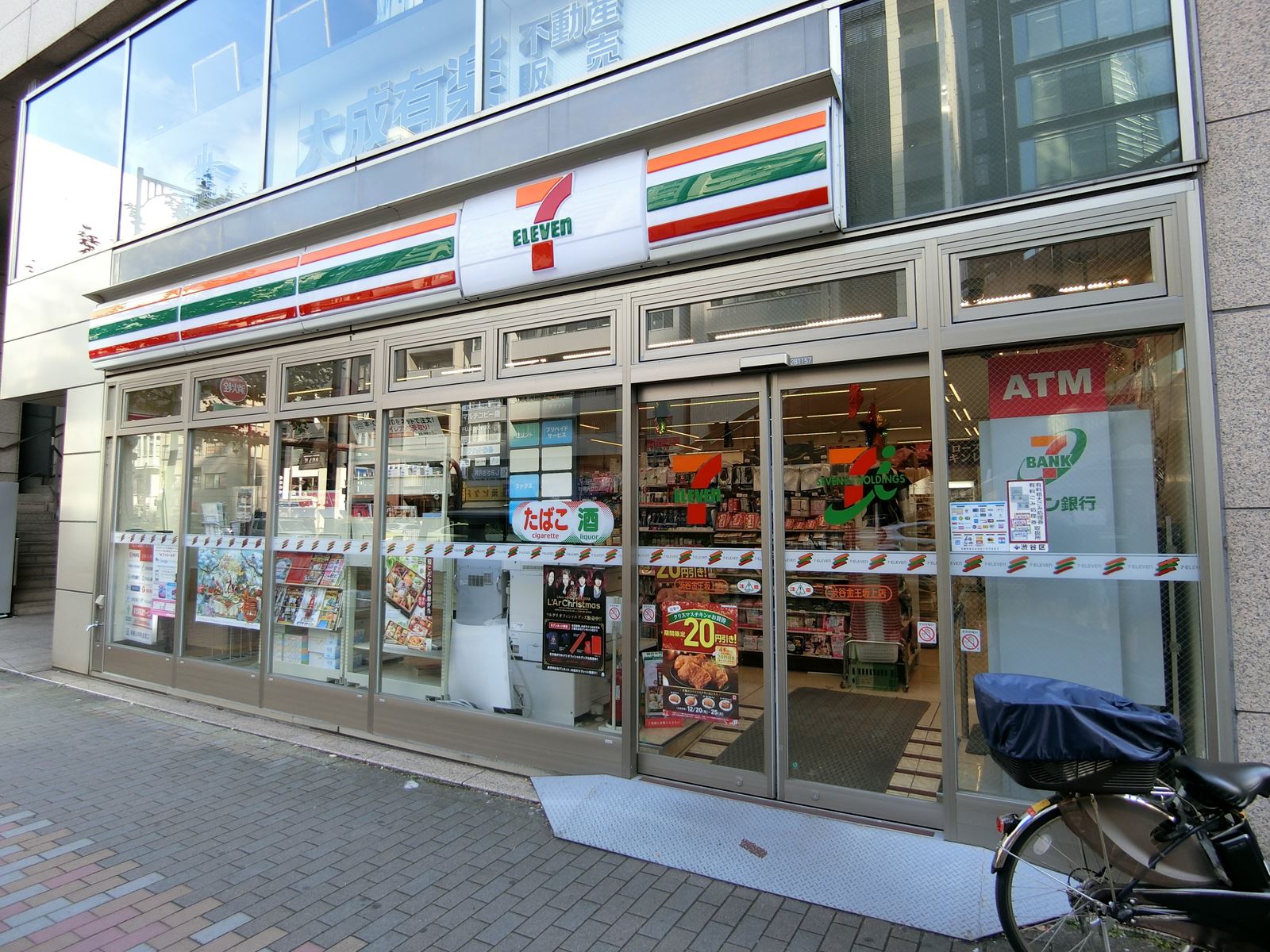 徒歩1分のセブンイレブン渋谷金王坂上店