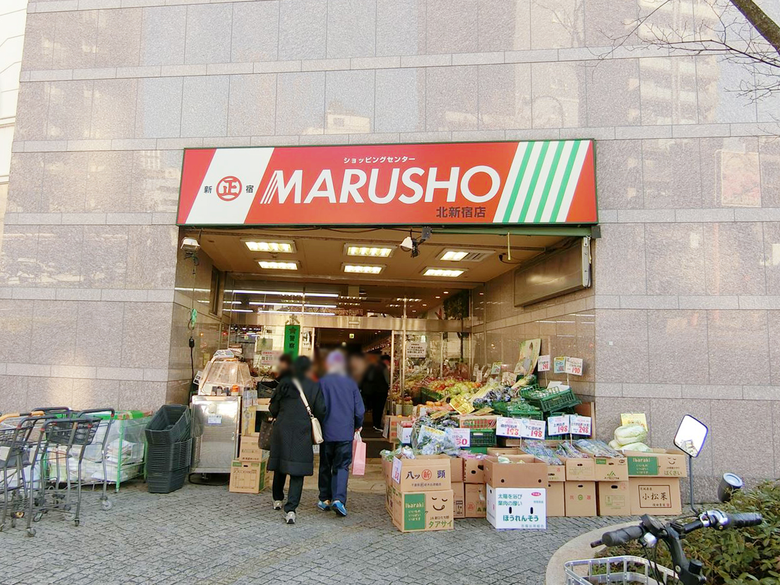 付近の丸正北新宿店