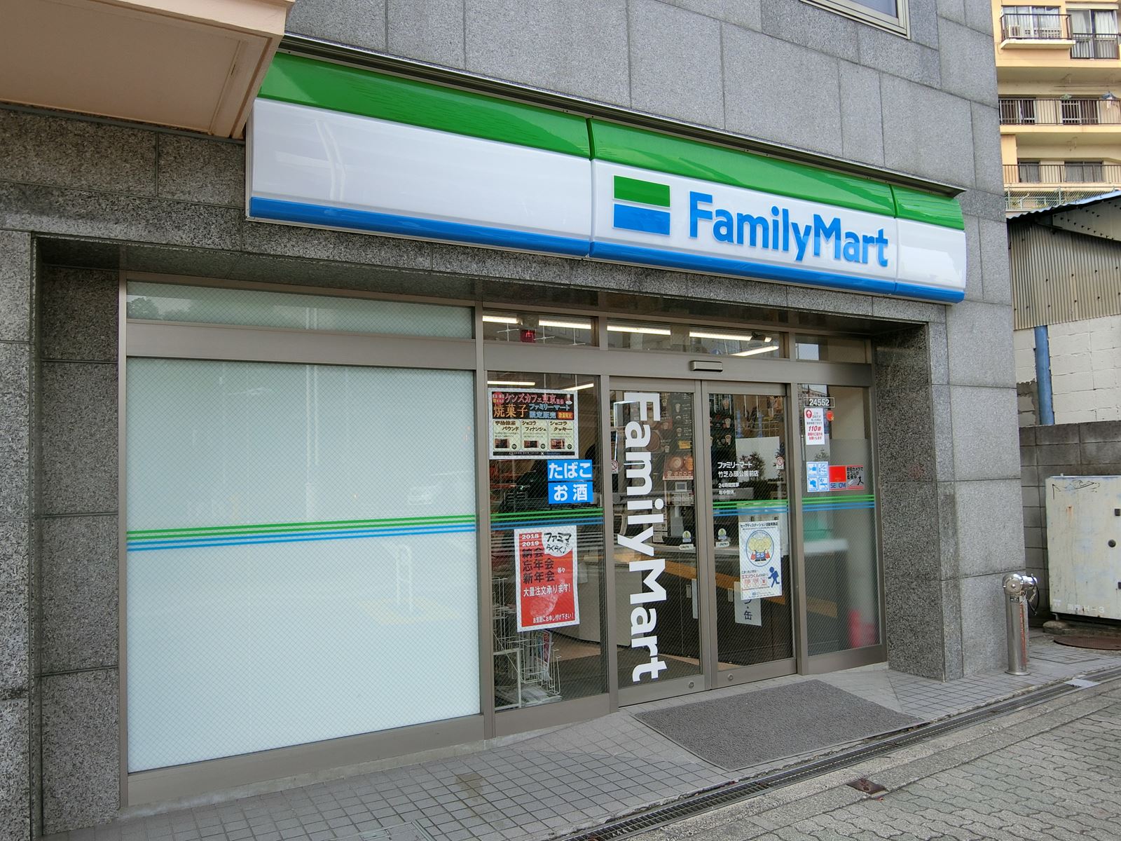 徒歩1分のファミリーマート竹芝ふ頭公園前店