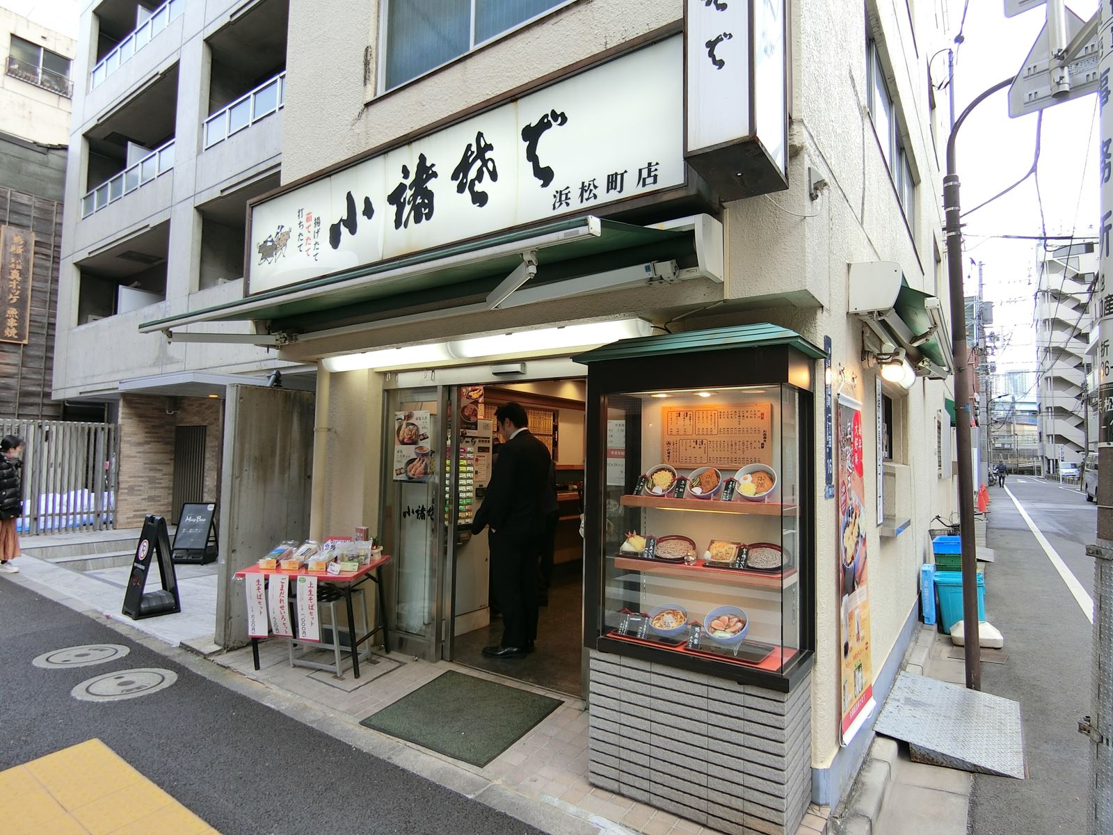 徒歩2分の小諸そば浜松町店