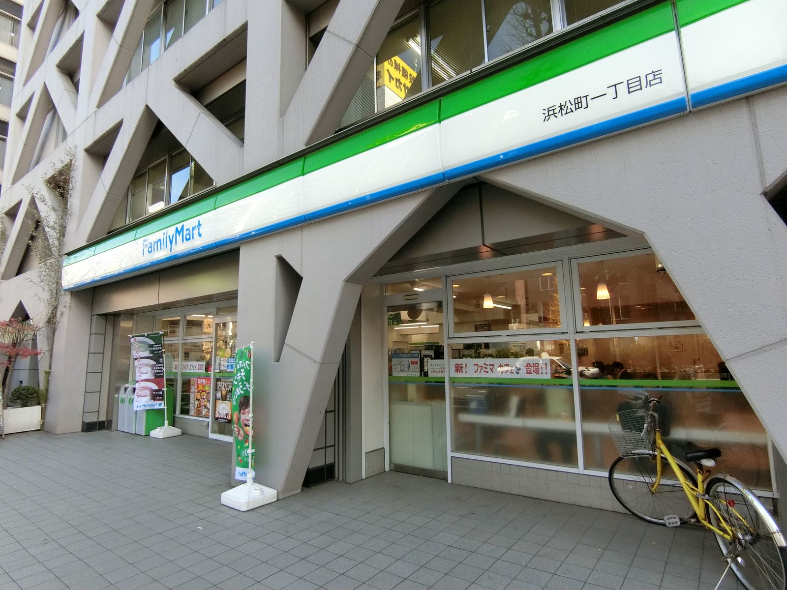 同じ並びのファミリーマート浜松町一丁目店