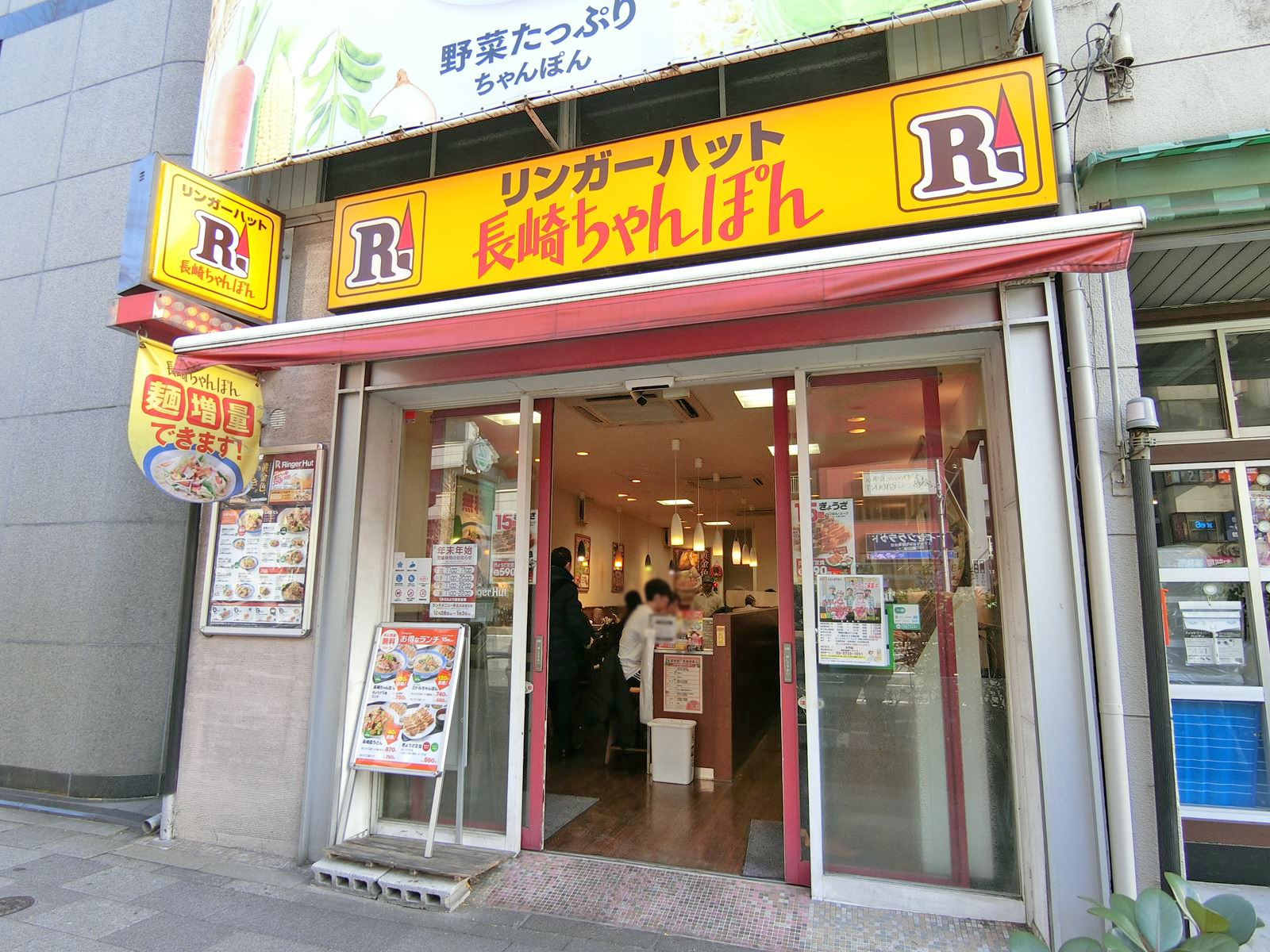隣のリンガーハット大門店