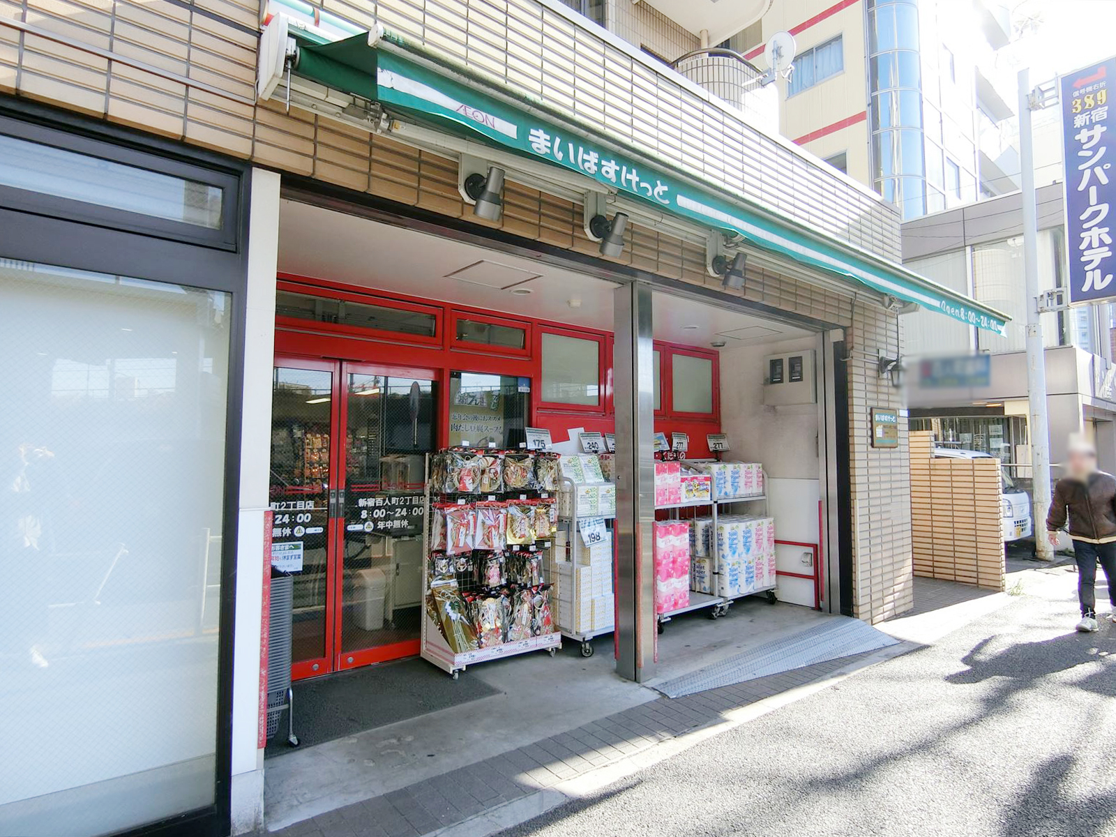 徒歩2分のまいばすけっと