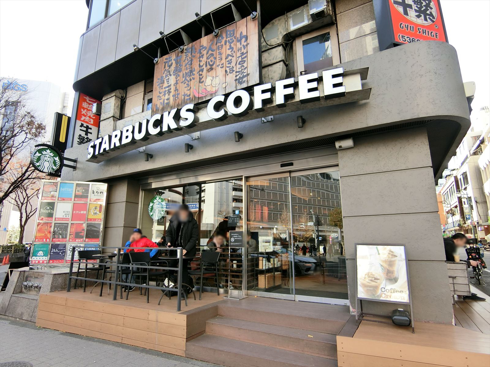 徒歩1分のスターバックスコーヒー新宿3丁目店