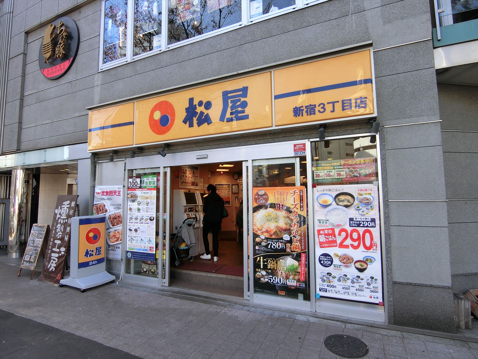 徒歩2分の松屋新宿3丁目店