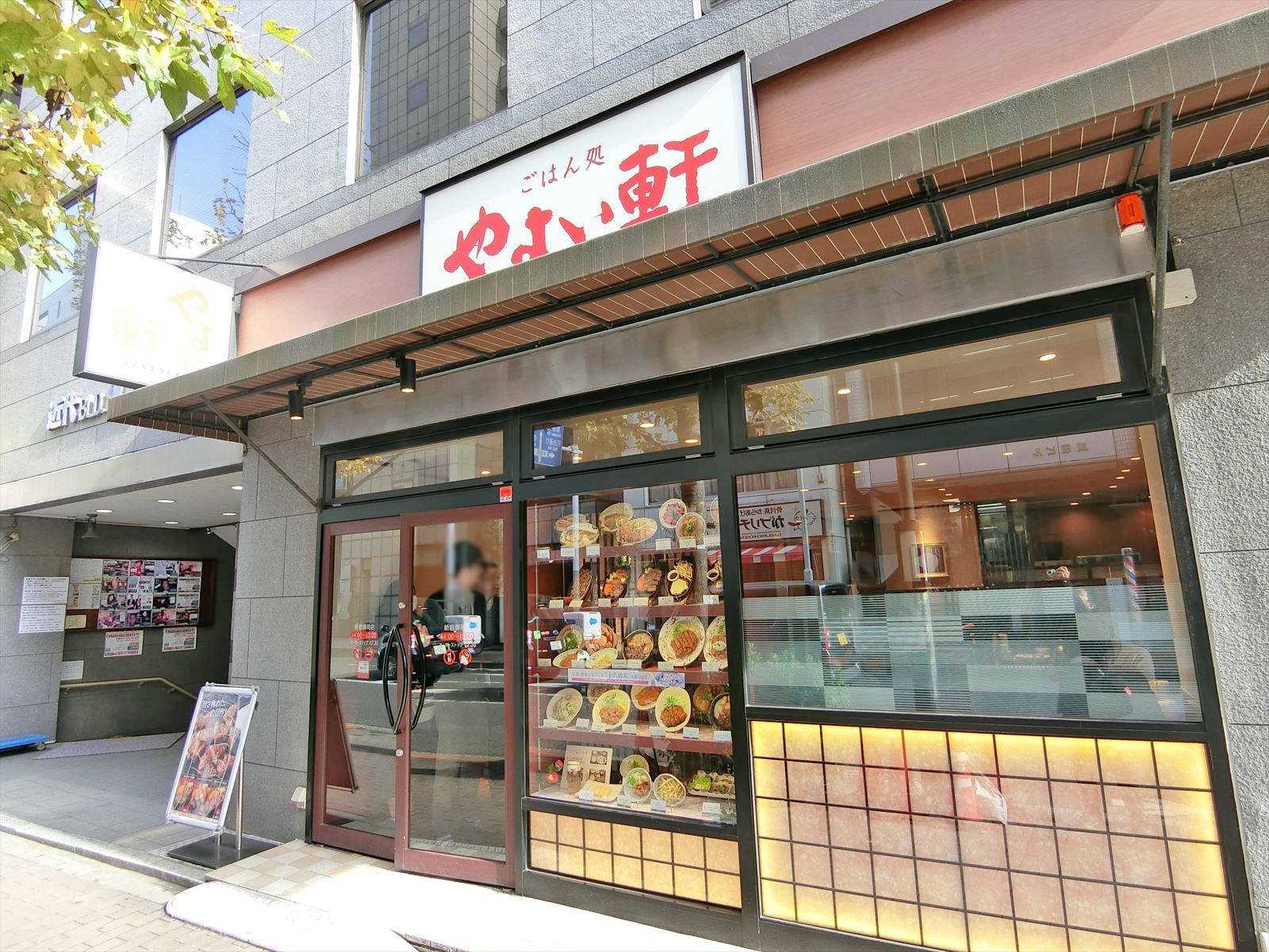 徒歩1分のやよい軒新宿御苑店