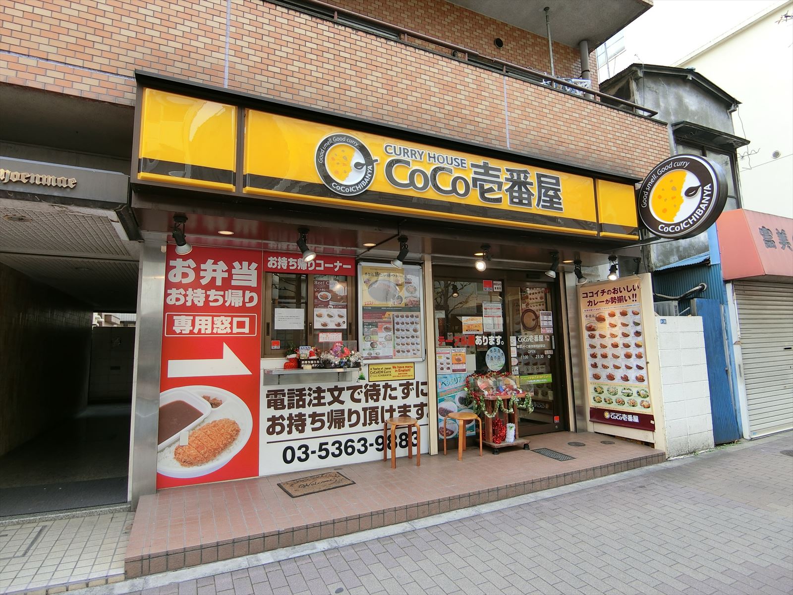 隣接するカレーハウスCoCo壱番屋東京メトロ新宿御苑前駅店