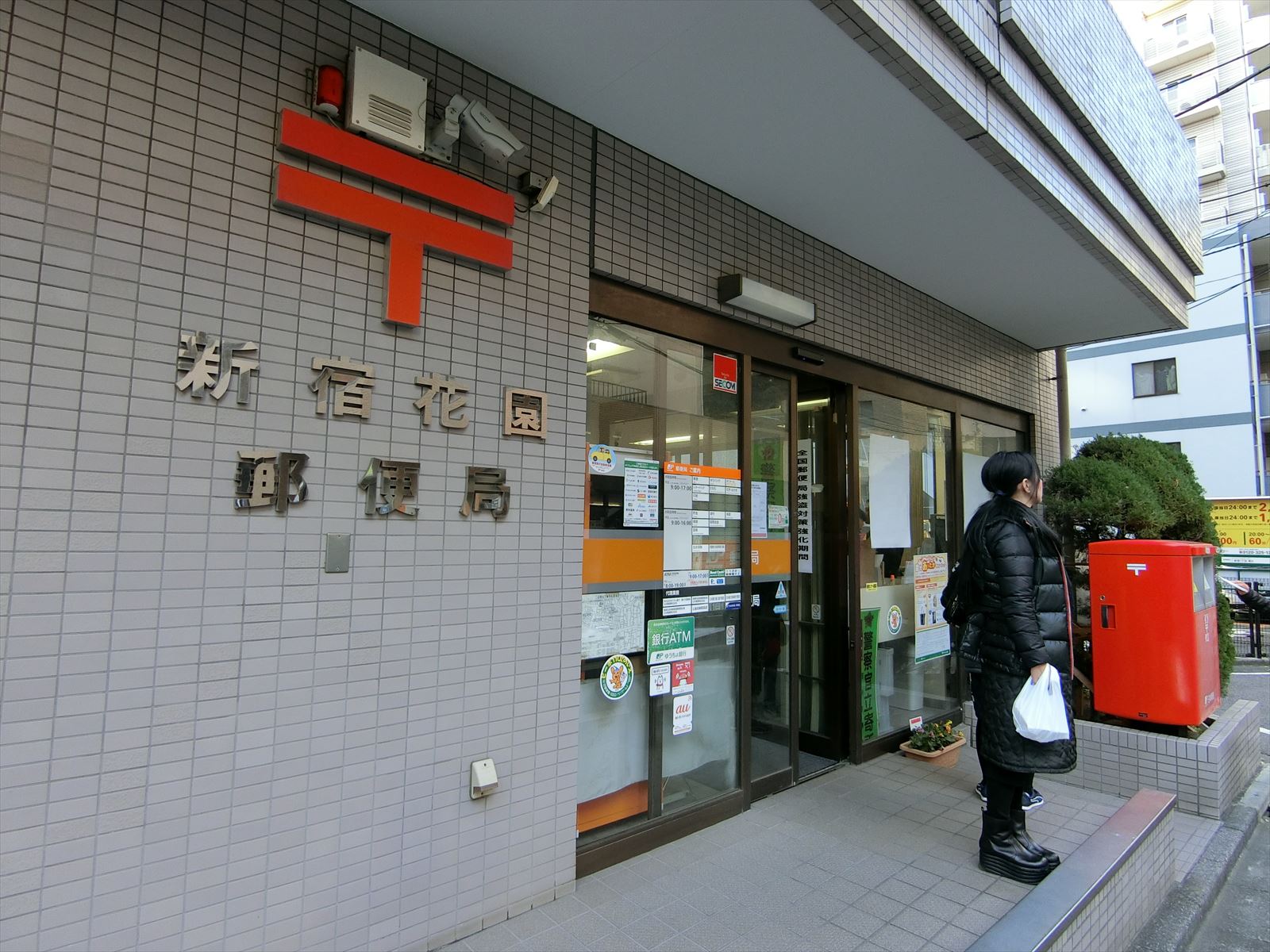 徒歩1分の新宿花園郵便局