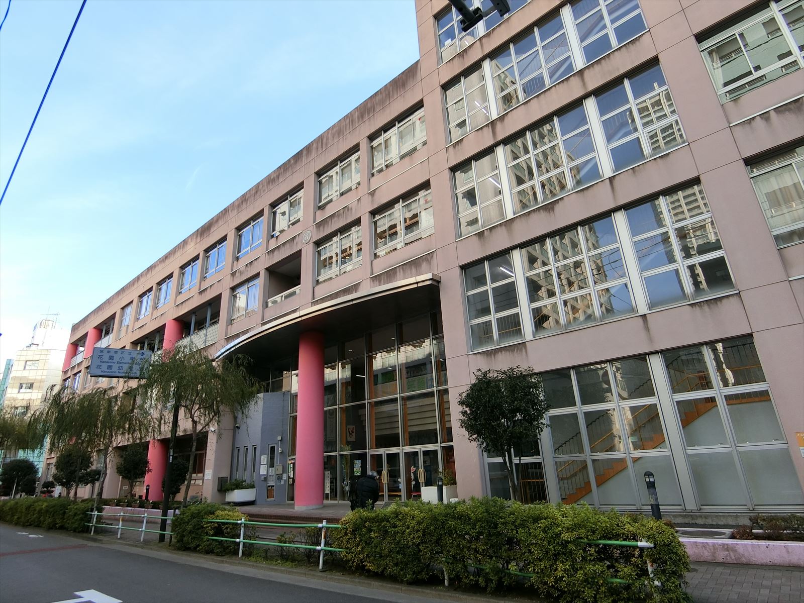近くの区立花園小学校