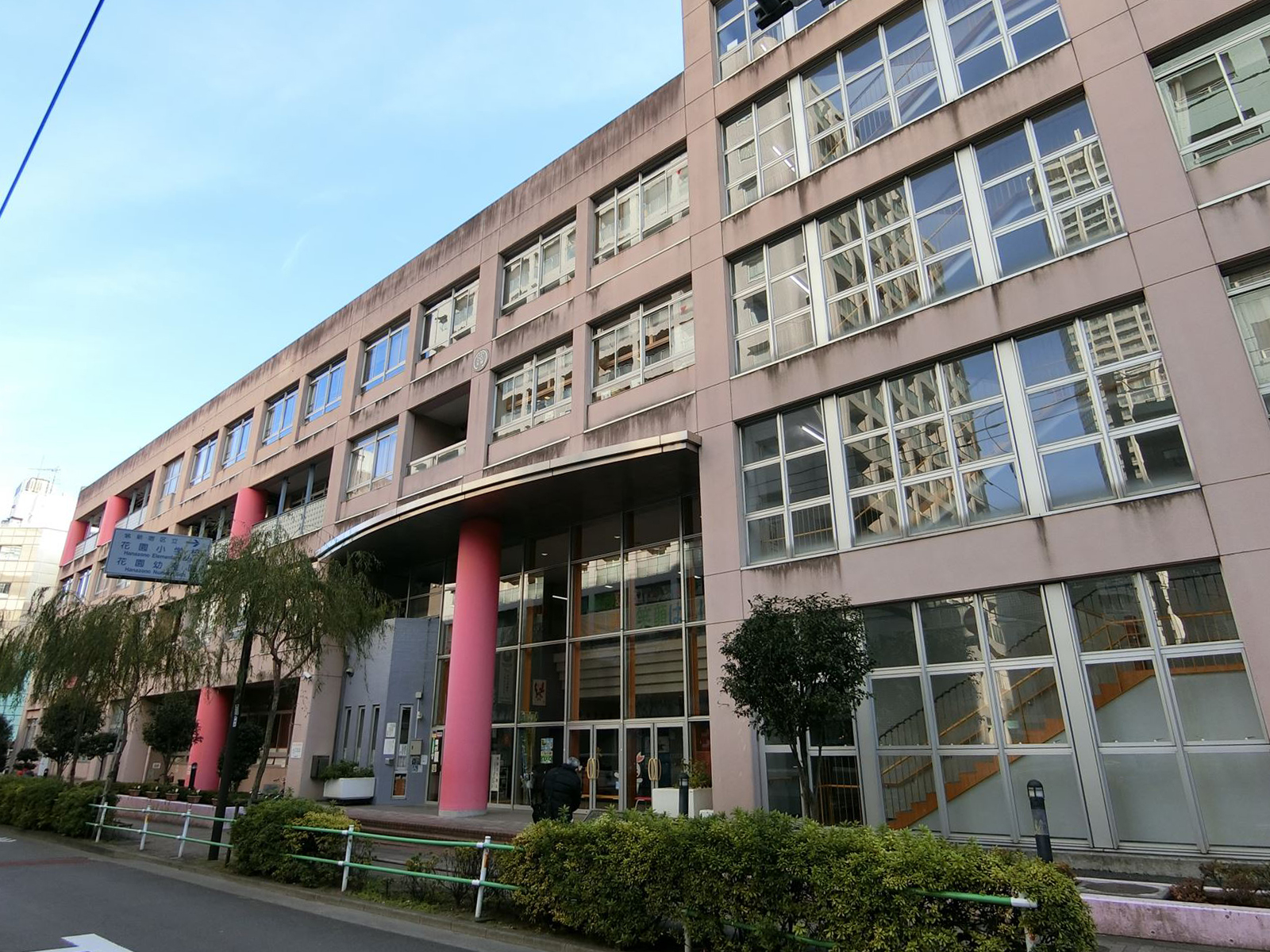 向かいの区立花園小学校