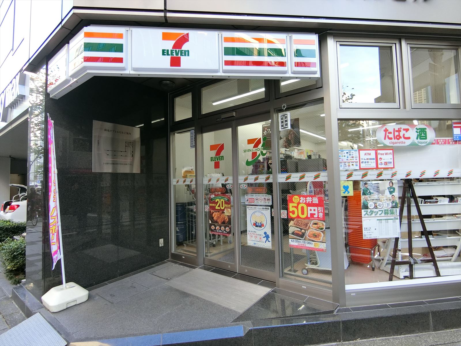 近くの新宿1丁目新宿通り店