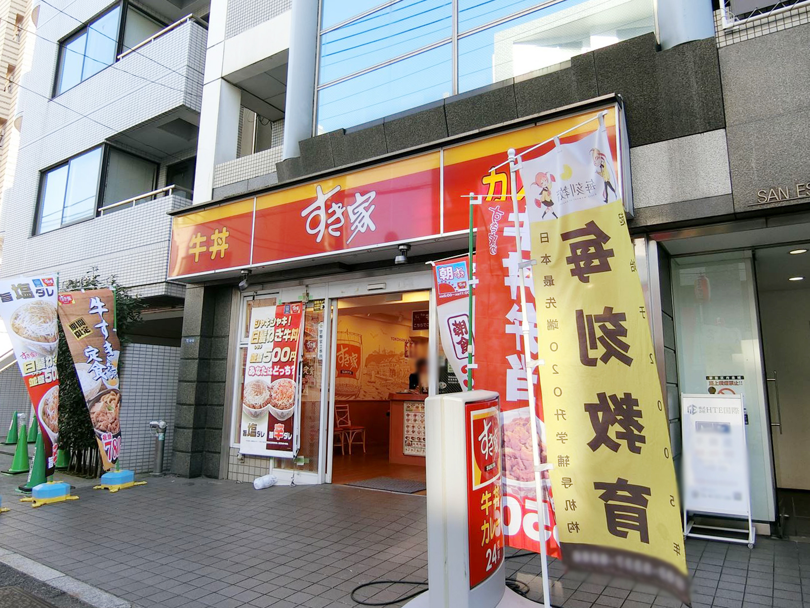 近くのすき家北新宿一丁目店