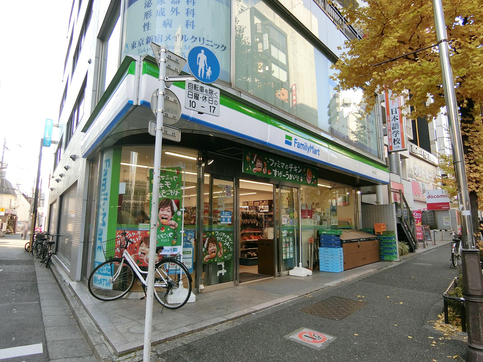 徒歩4分のファミリーマート北新宿店