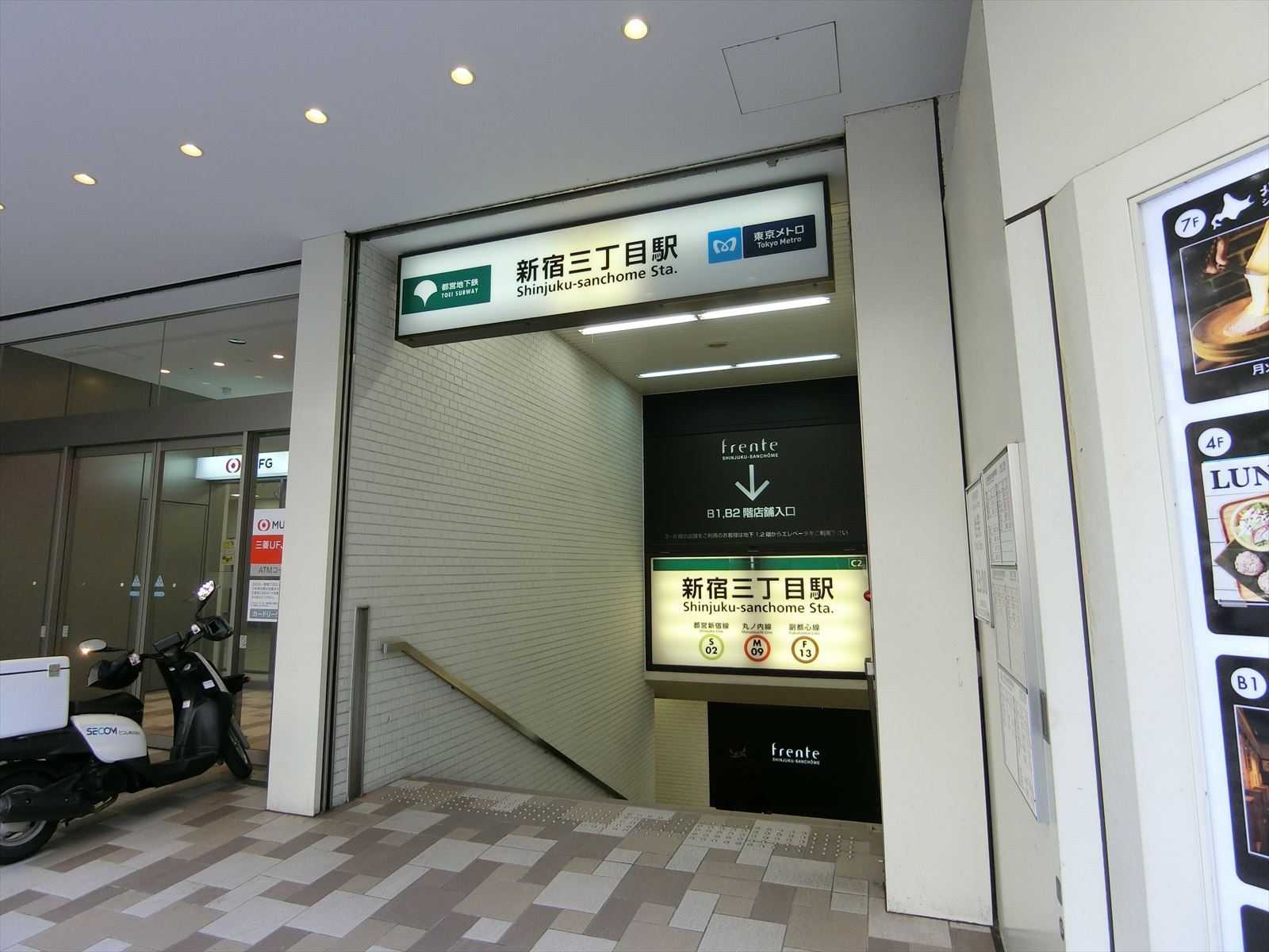 「新宿三丁目駅」も徒歩圏内