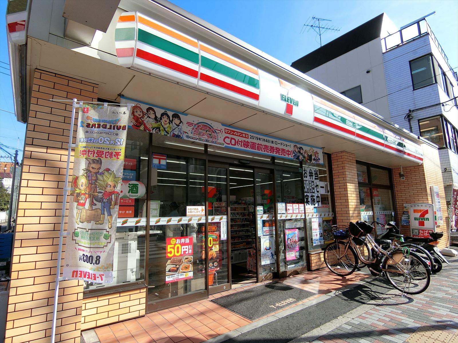 並びのセブンイレブン